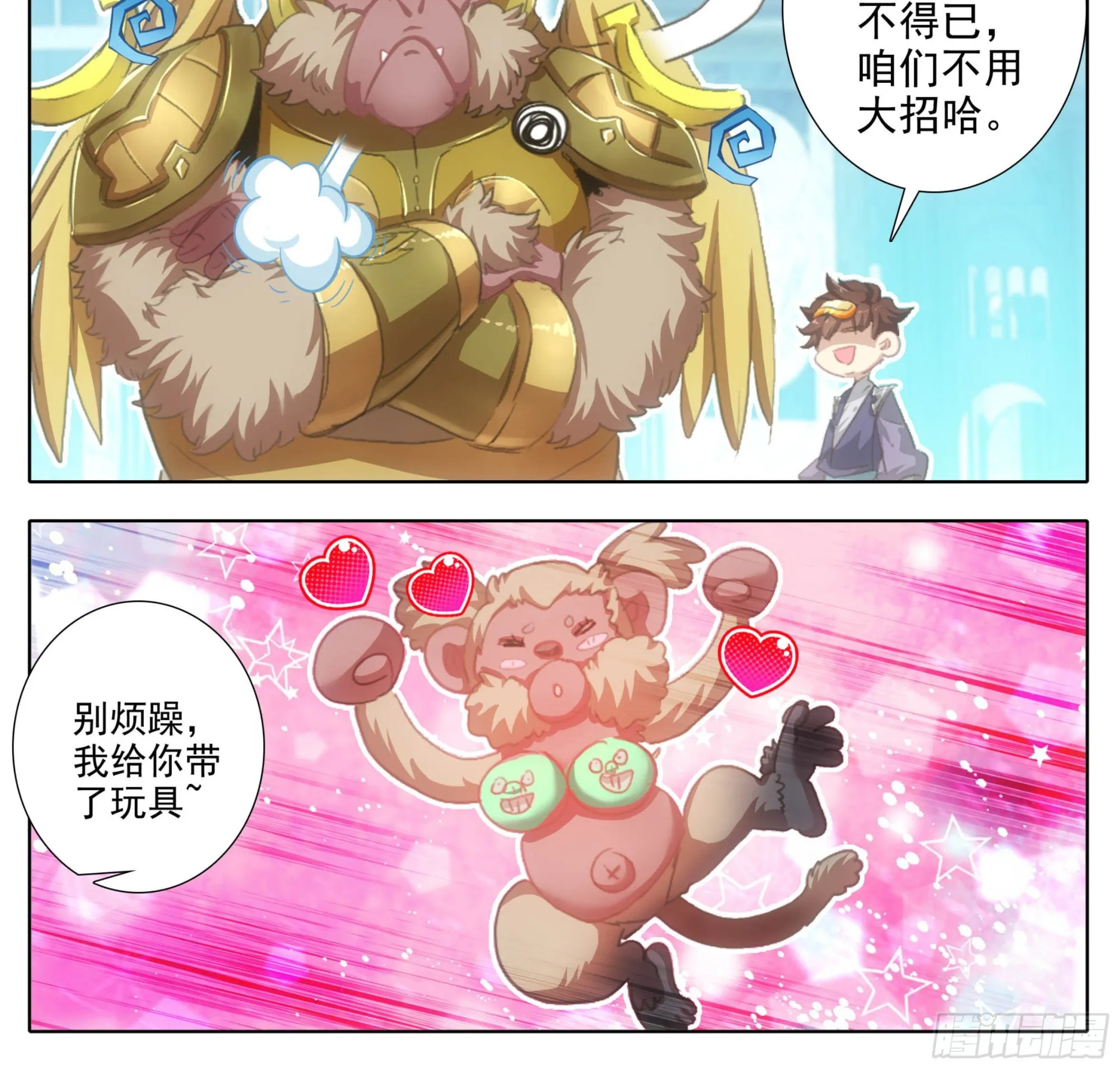 第二百零二话 机关阁，黄杉！ 第9页