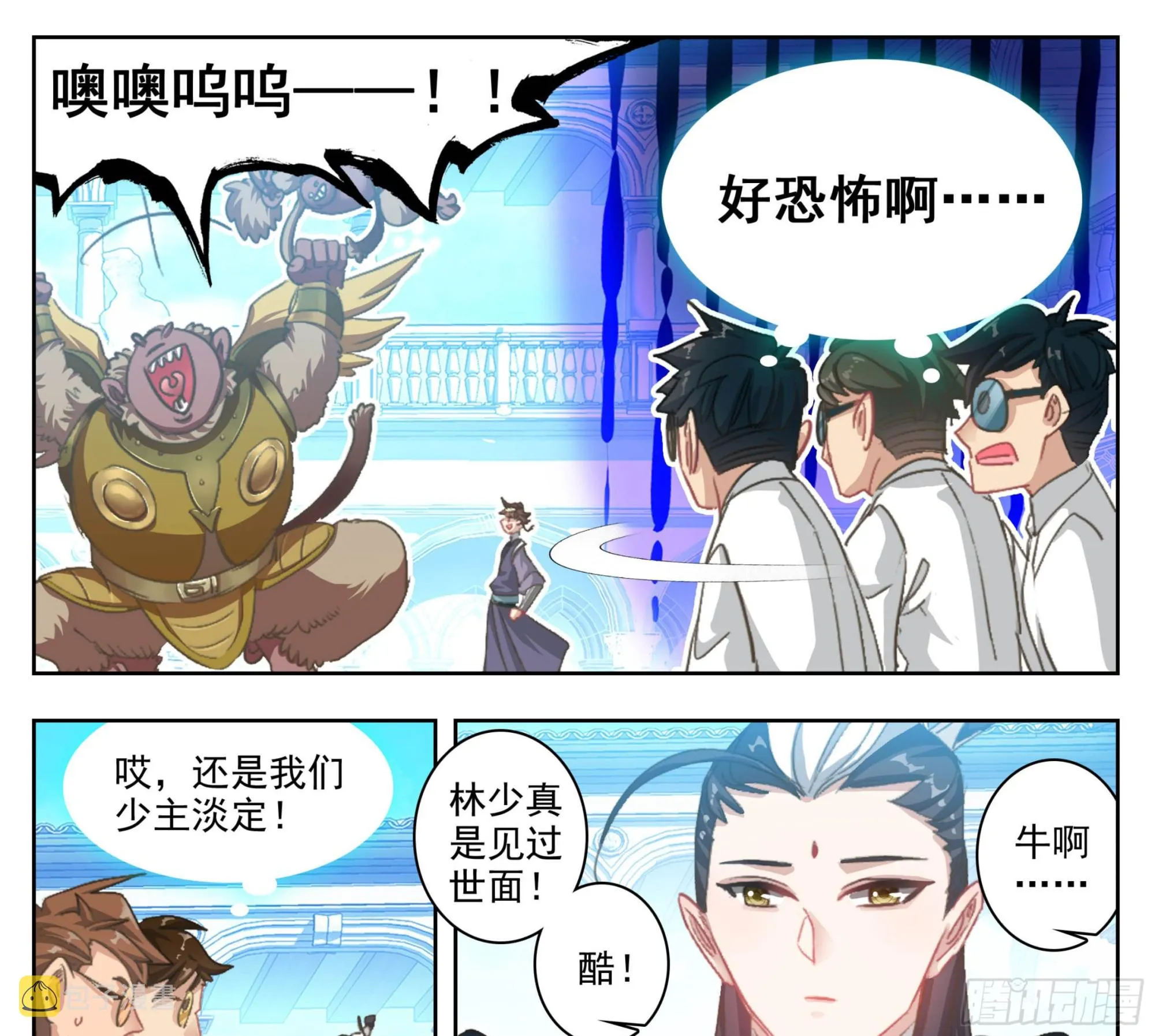 第二百零二话 机关阁，黄杉！ 第10页