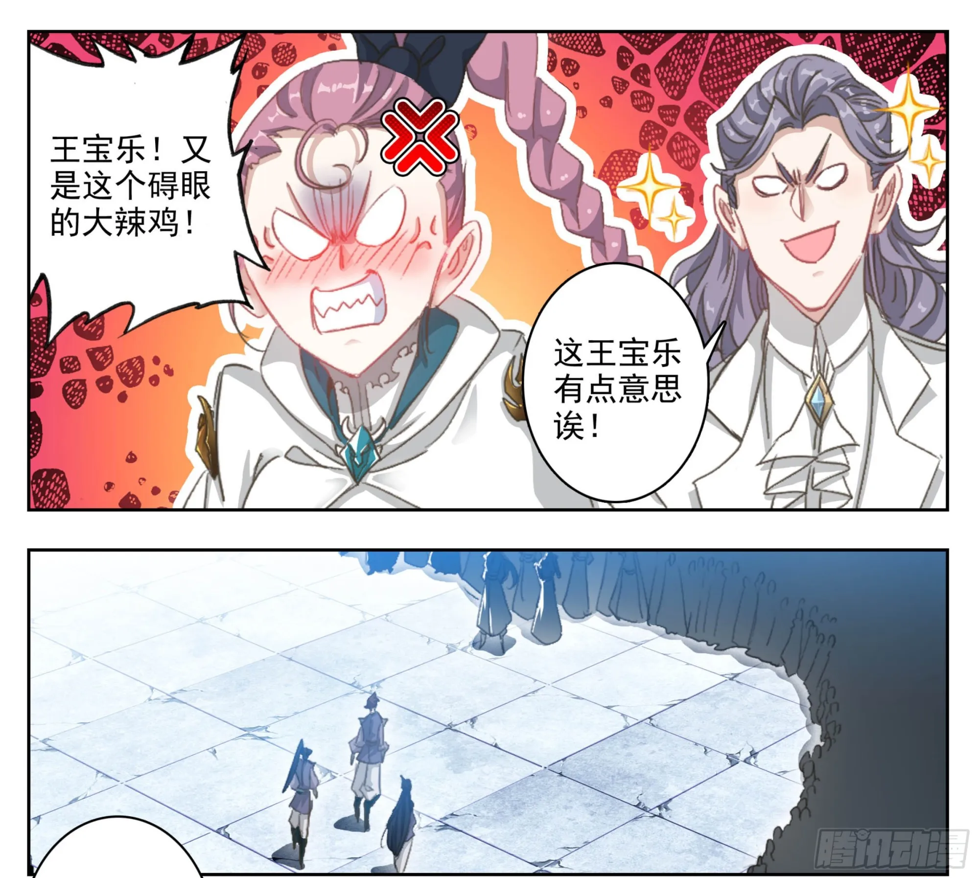 第二百零二话 机关阁，黄杉！ 第12页
