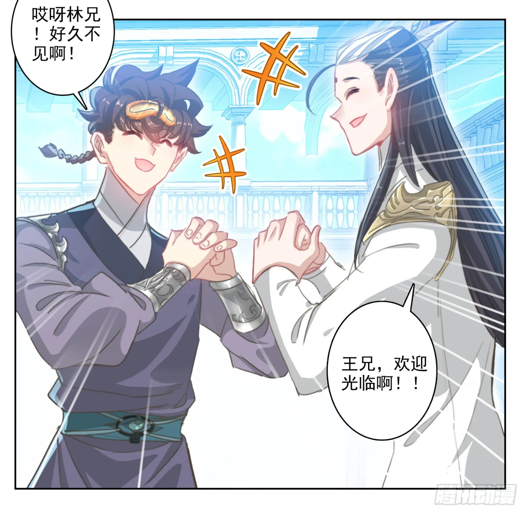 第二百零二话 机关阁，黄杉！ 第13页