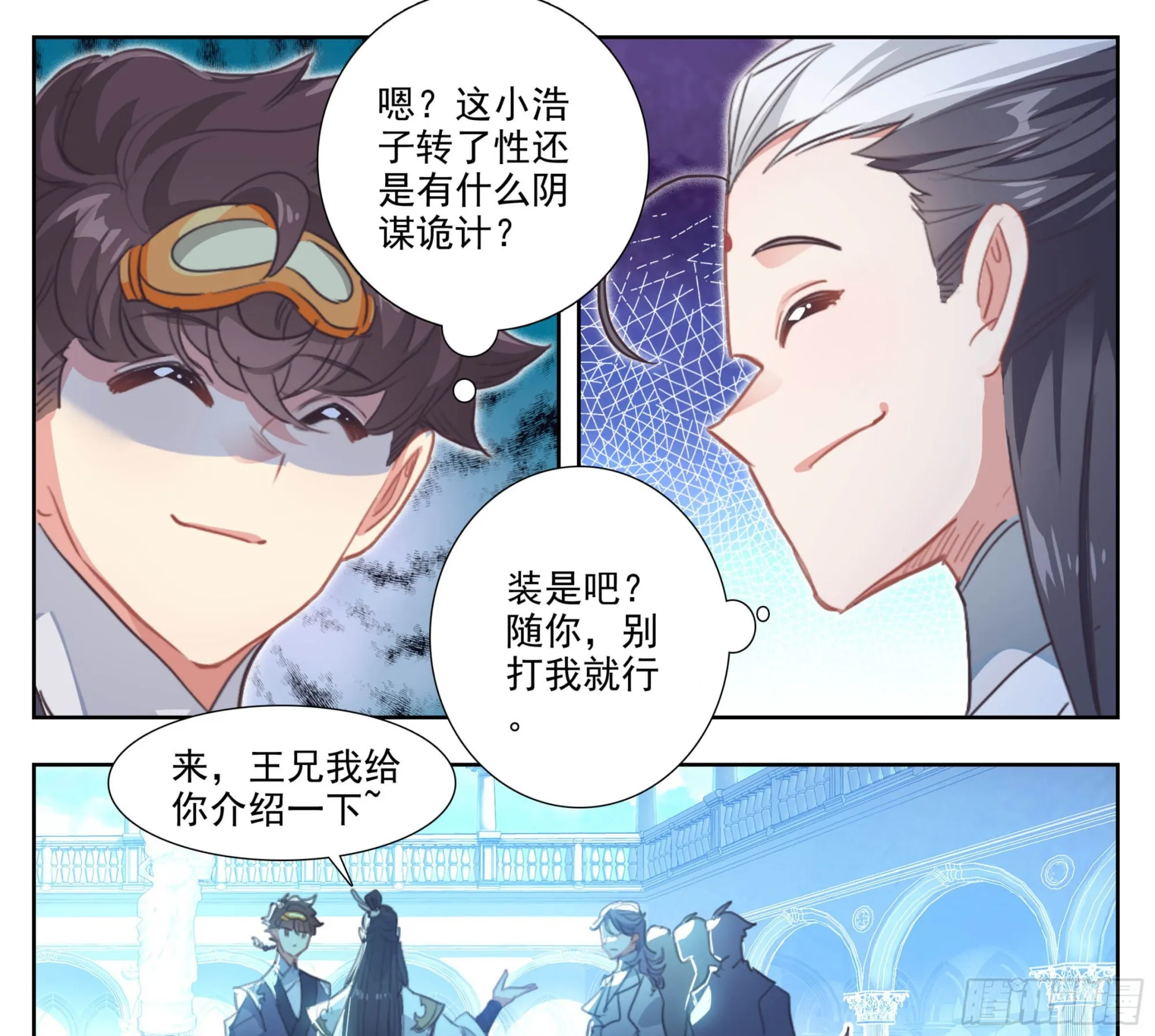 第二百零二话 机关阁，黄杉！ 第14页