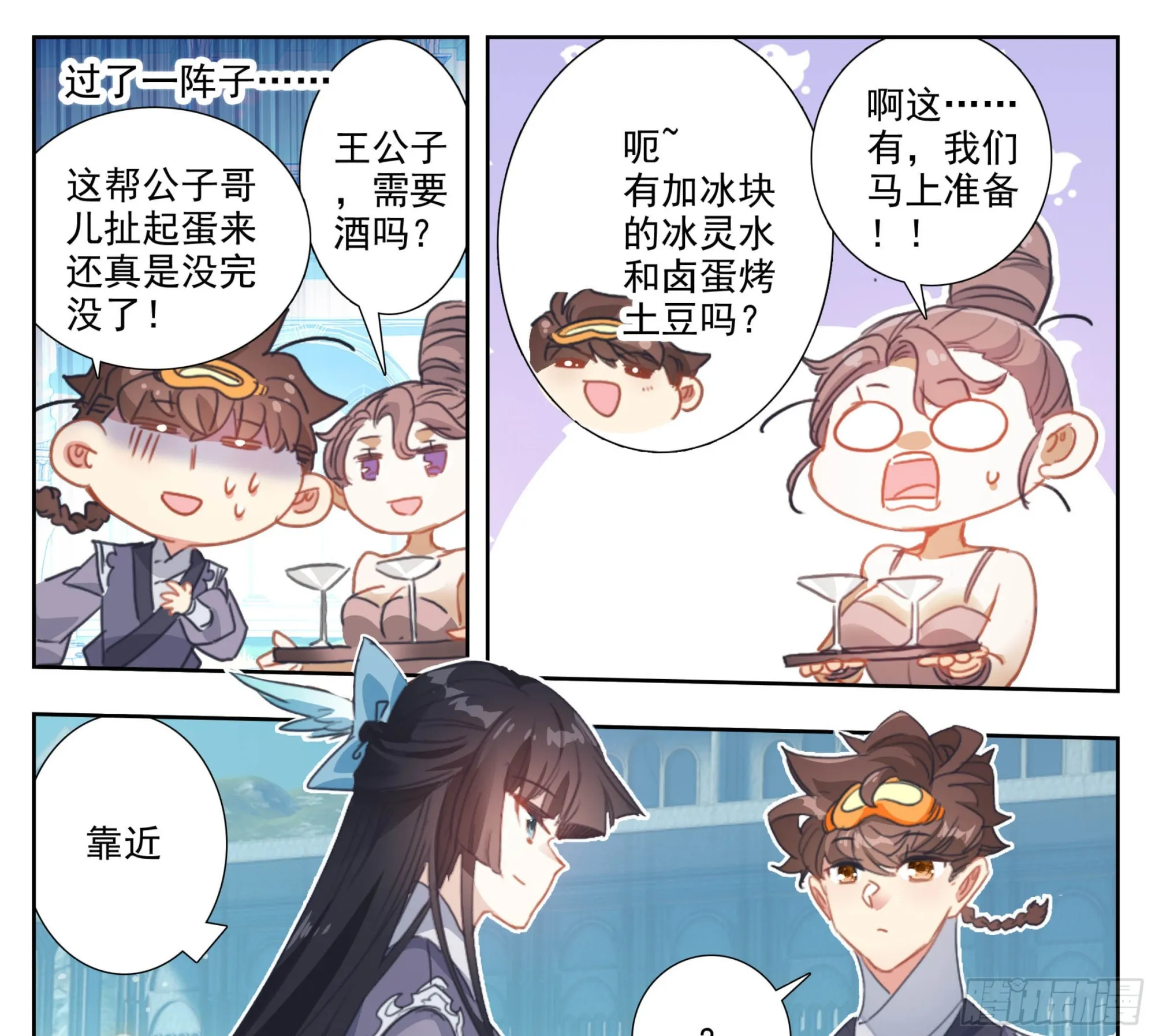 第二百零二话 机关阁，黄杉！ 第16页