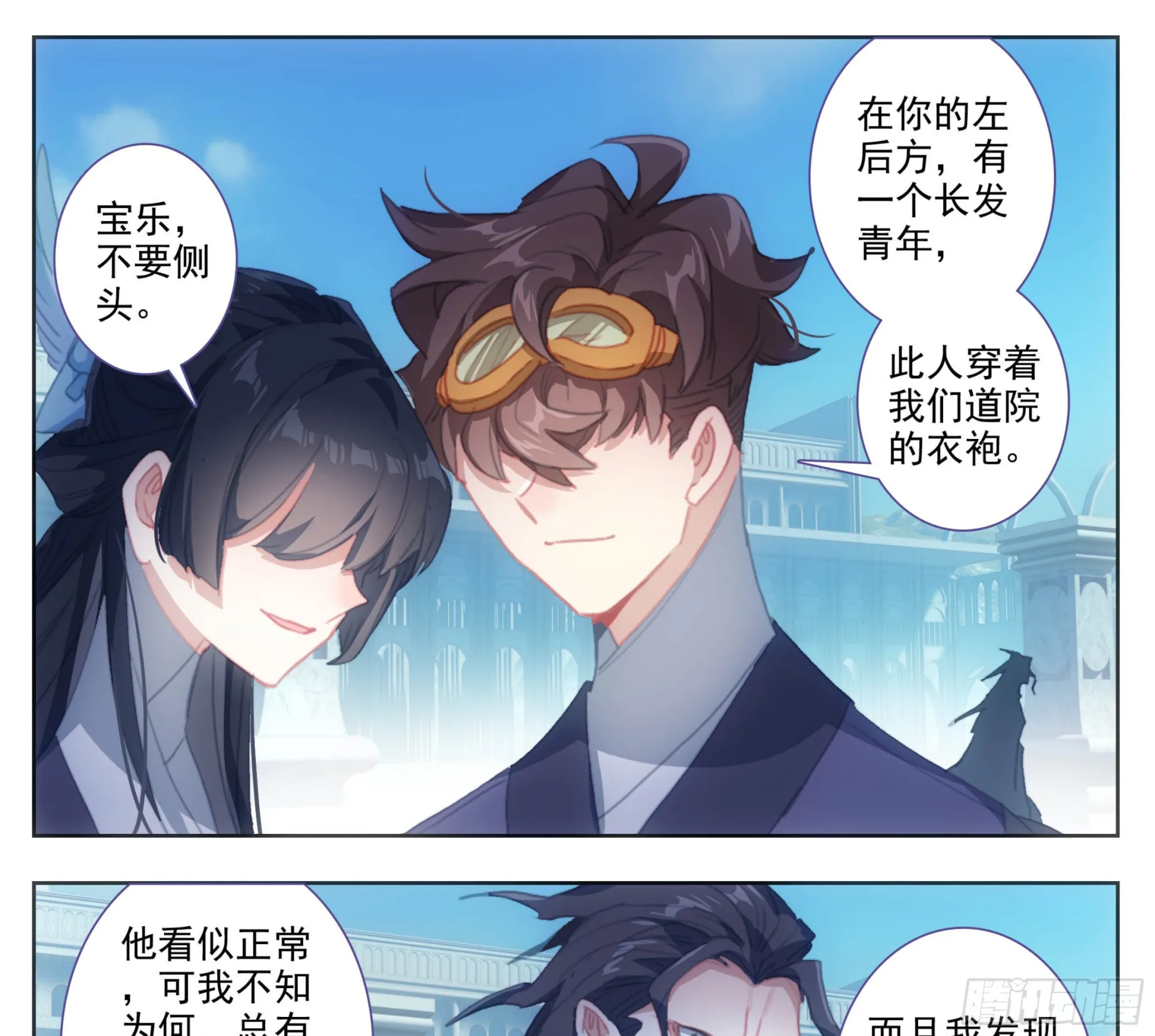 第二百零二话 机关阁，黄杉！ 第18页