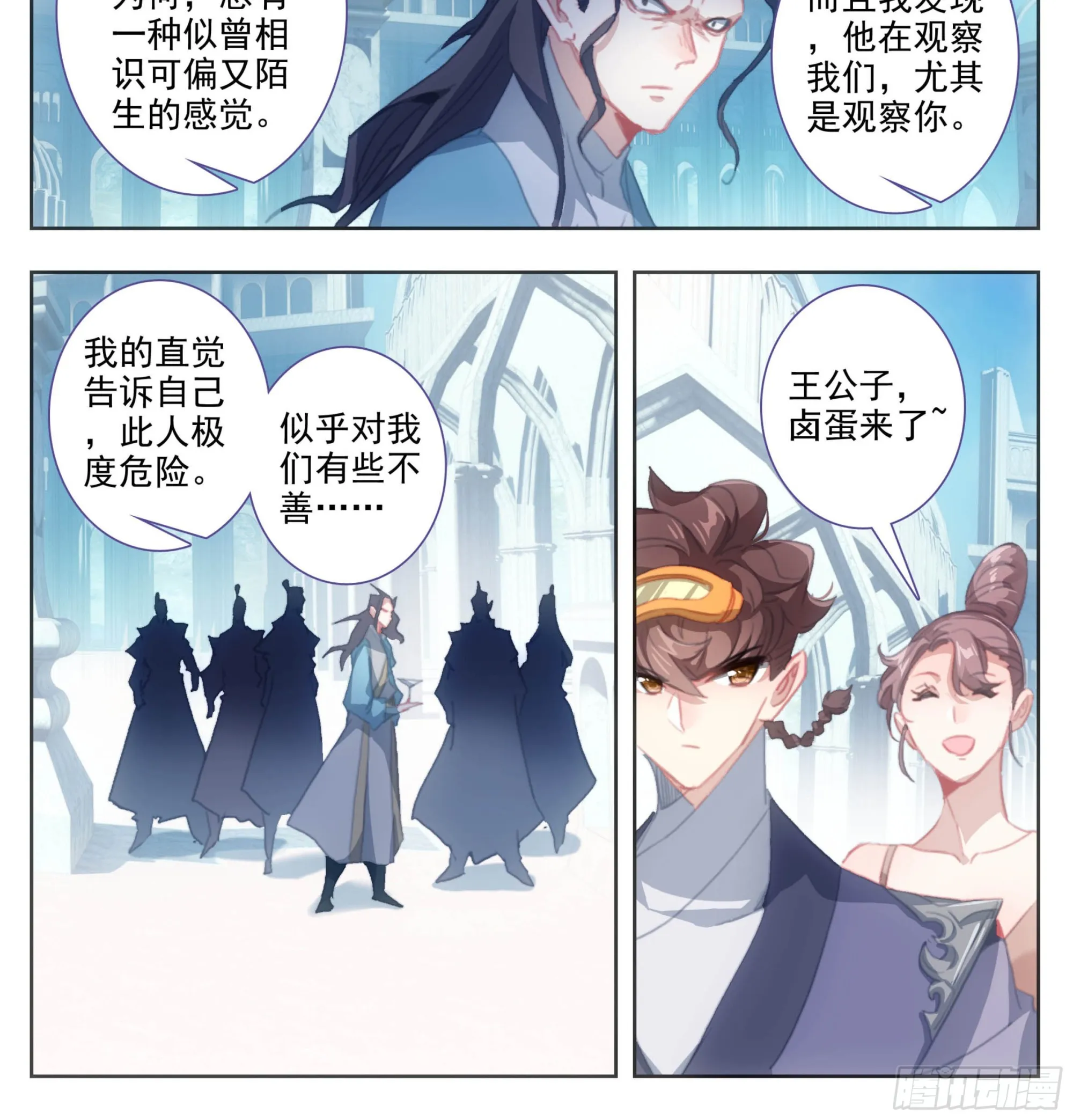 第二百零二话 机关阁，黄杉！ 第19页