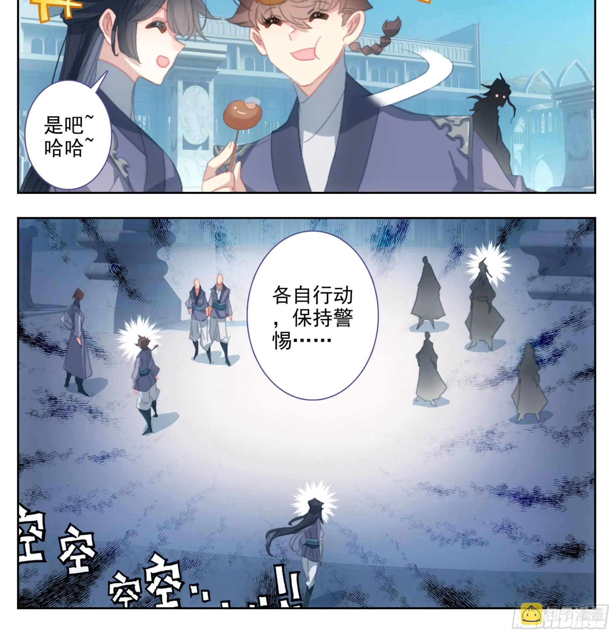 第二百零二话 机关阁，黄杉！ 第21页