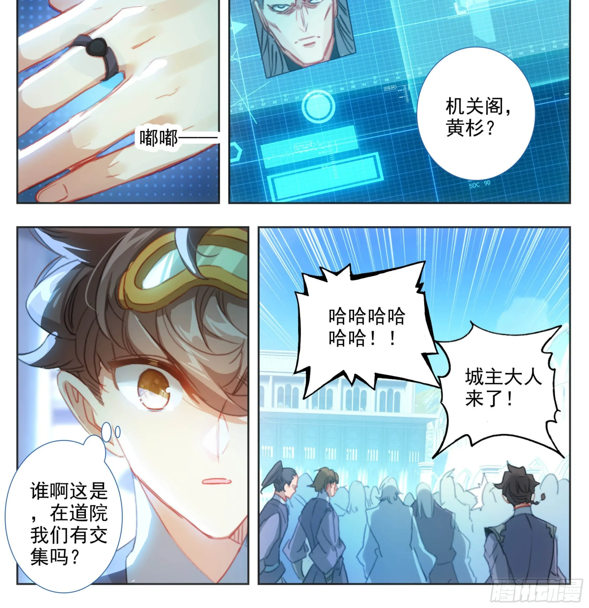 第二百零二话 机关阁，黄杉！ 第23页