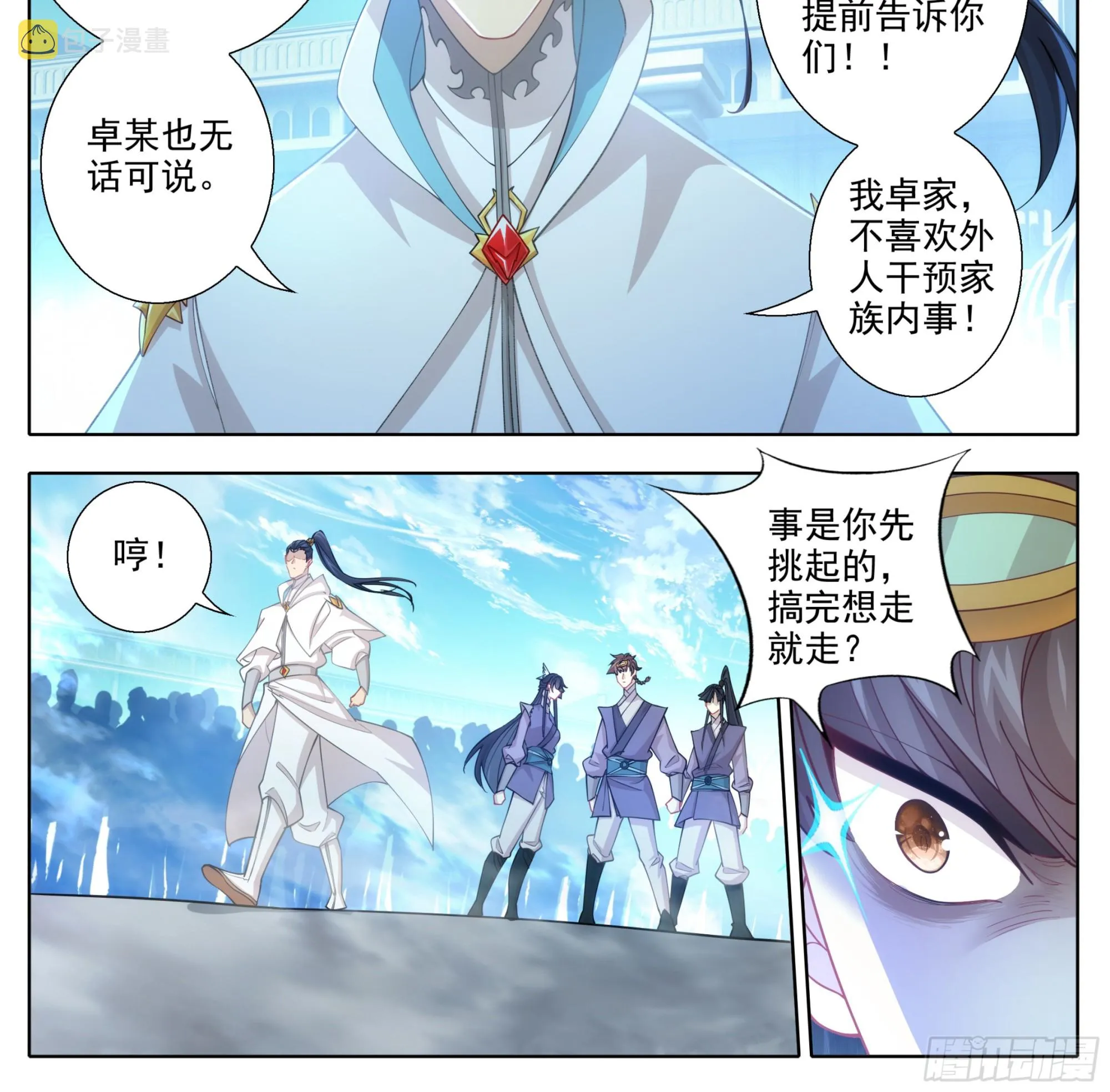 第二百一十二话 嘴硬！ 第7页