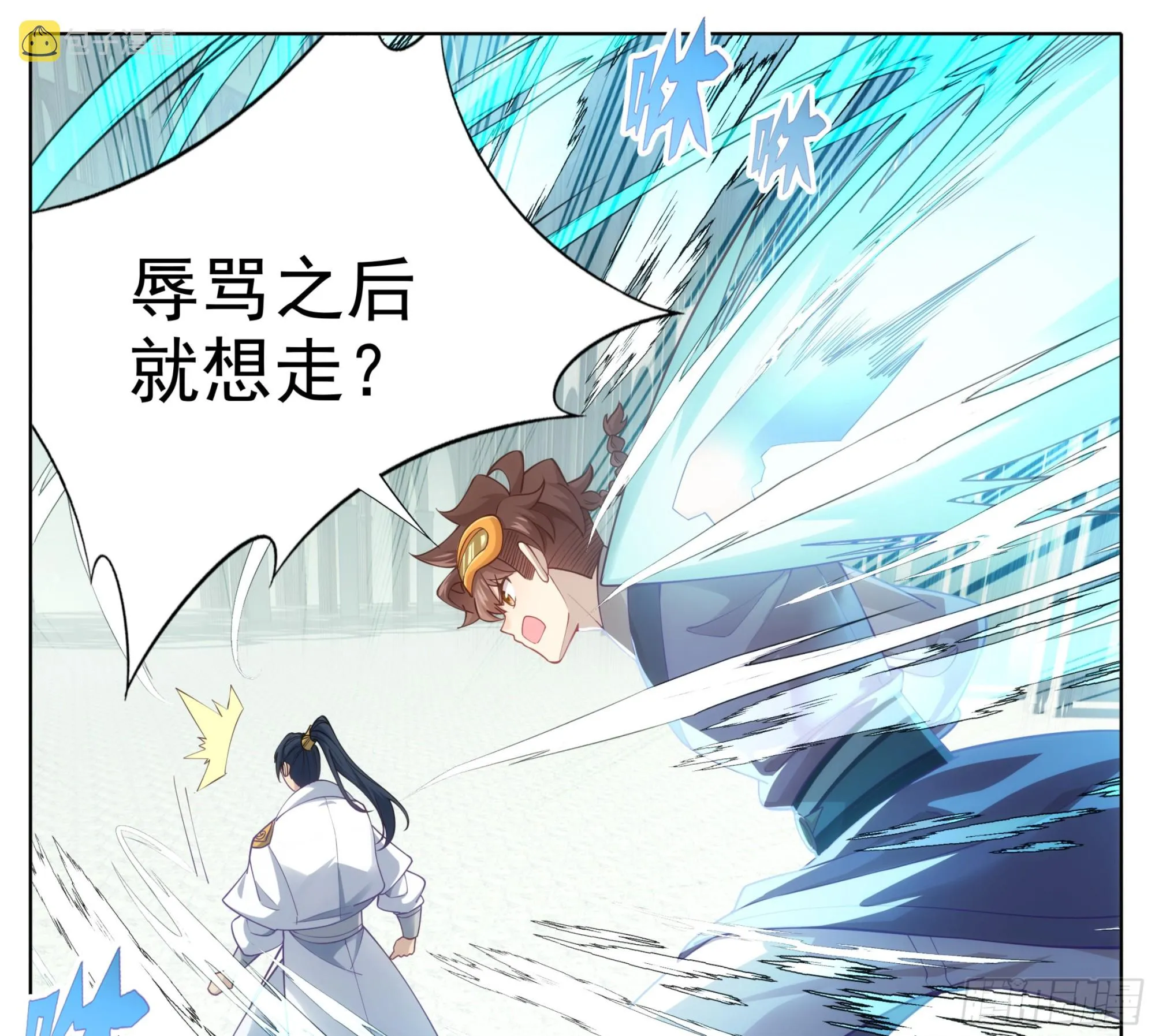 第二百一十二话 嘴硬！ 第8页