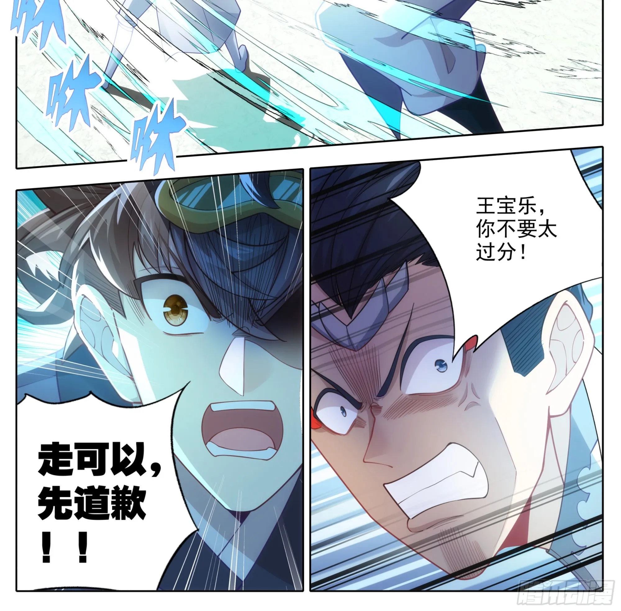 第二百一十二话 嘴硬！ 第9页
