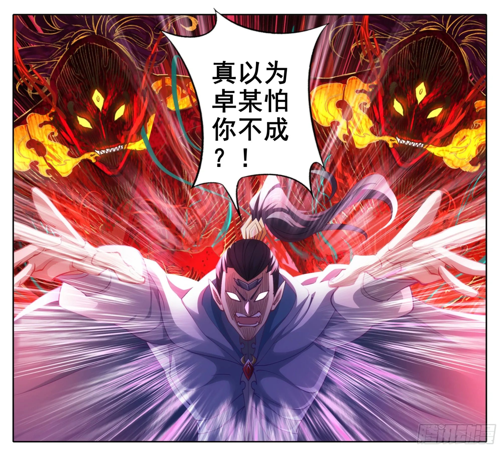 第二百一十二话 嘴硬！ 第10页
