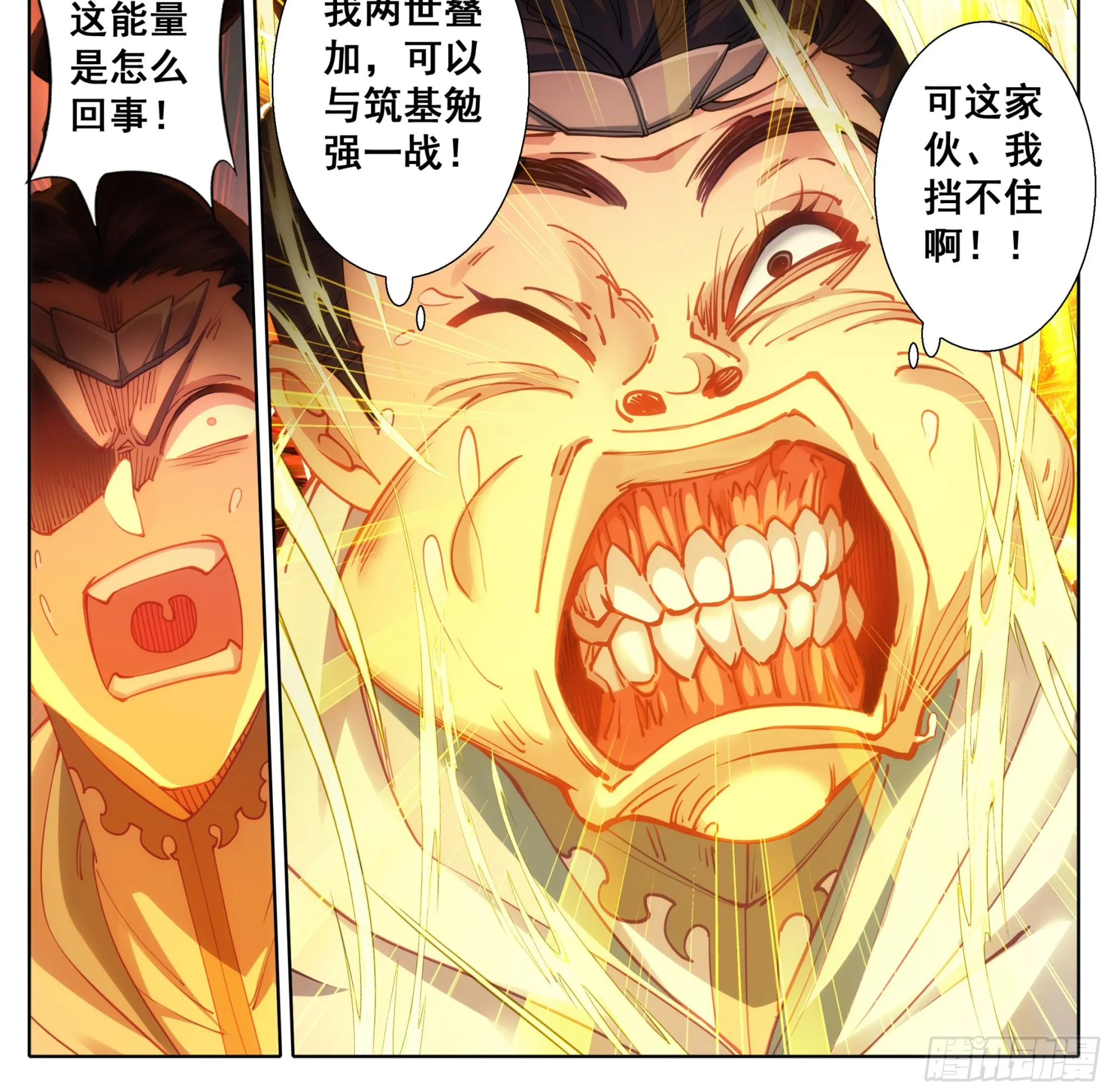 第二百一十二话 嘴硬！ 第13页