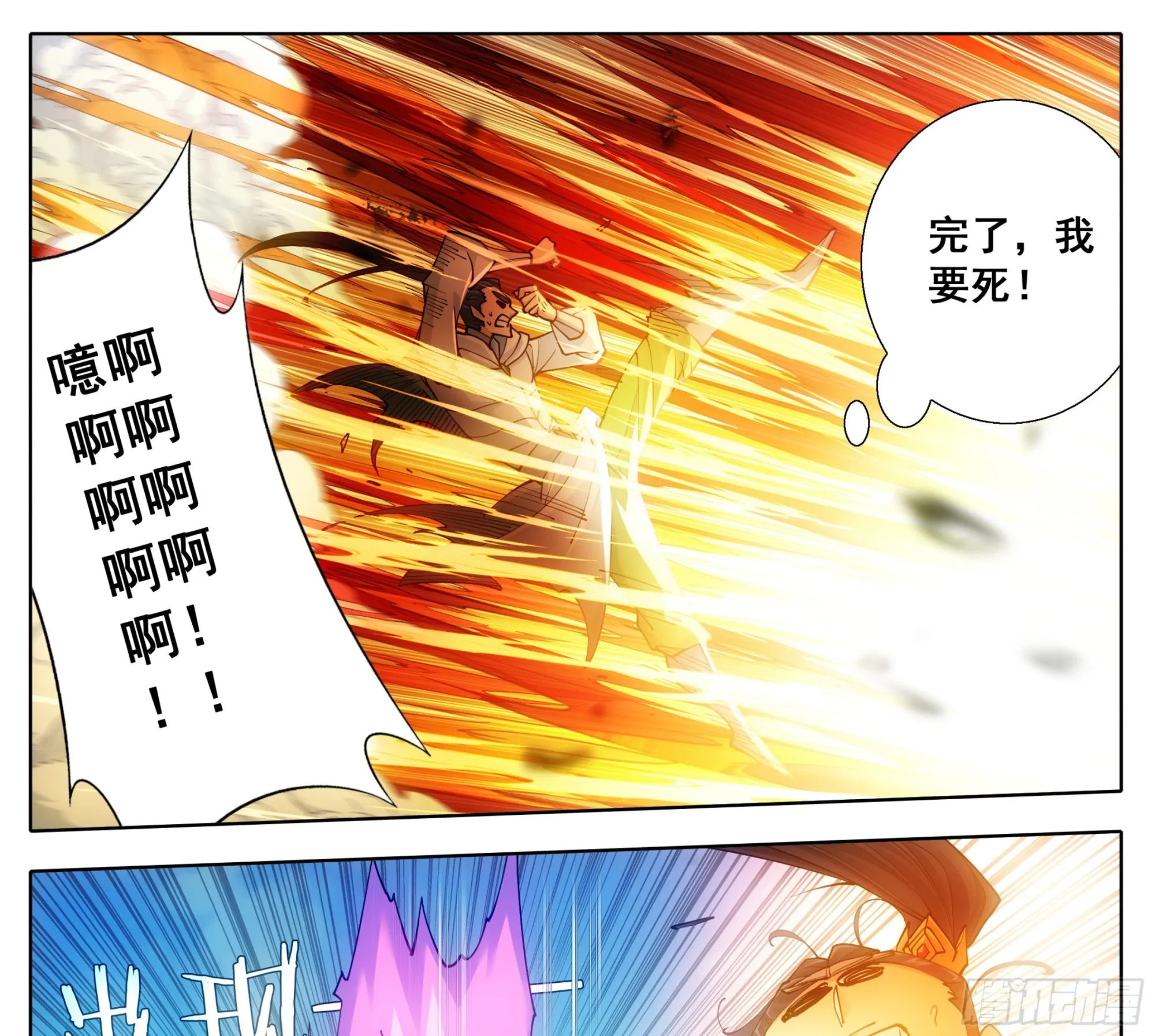 第二百一十二话 嘴硬！ 第14页