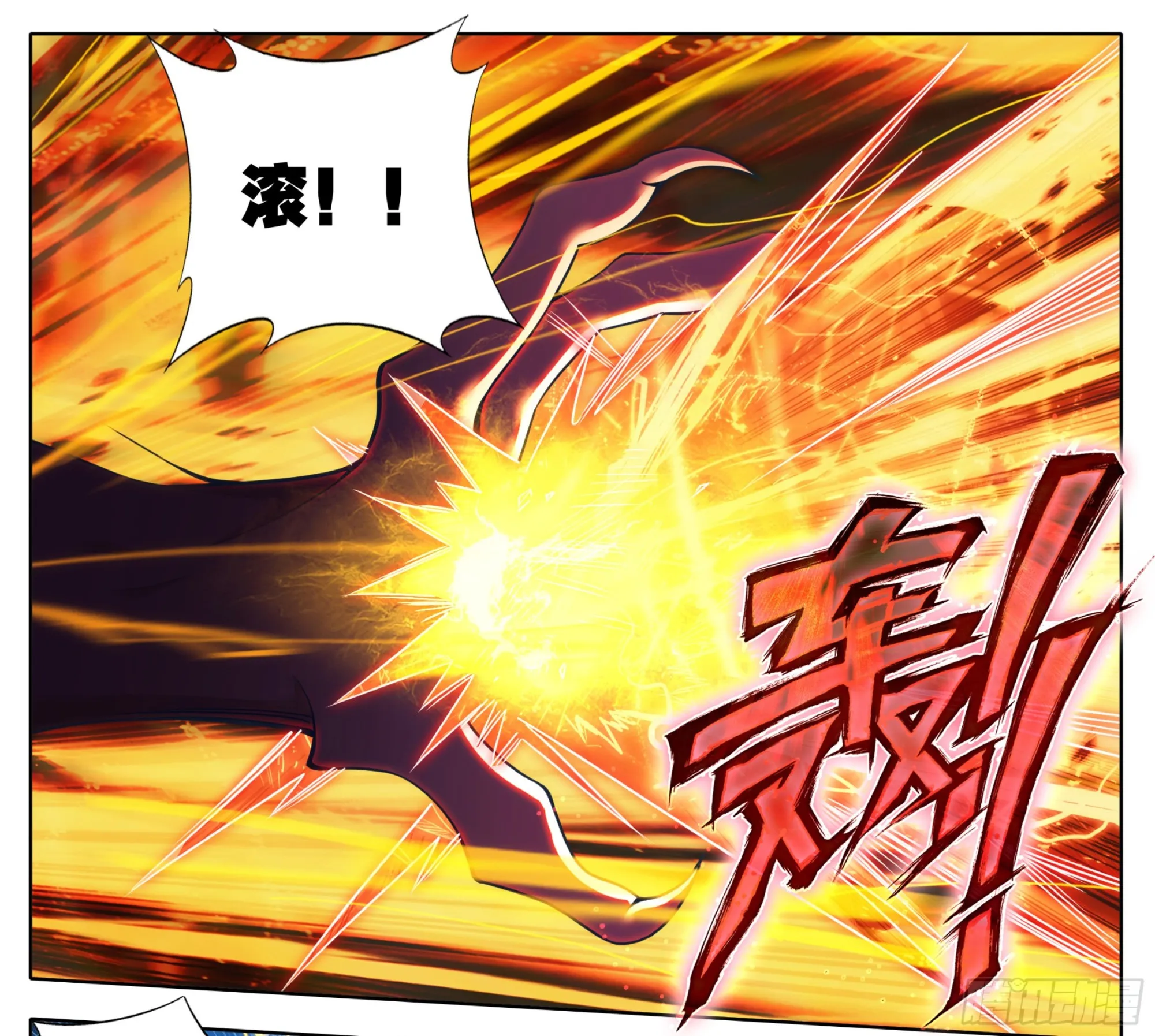 第二百一十二话 嘴硬！ 第16页