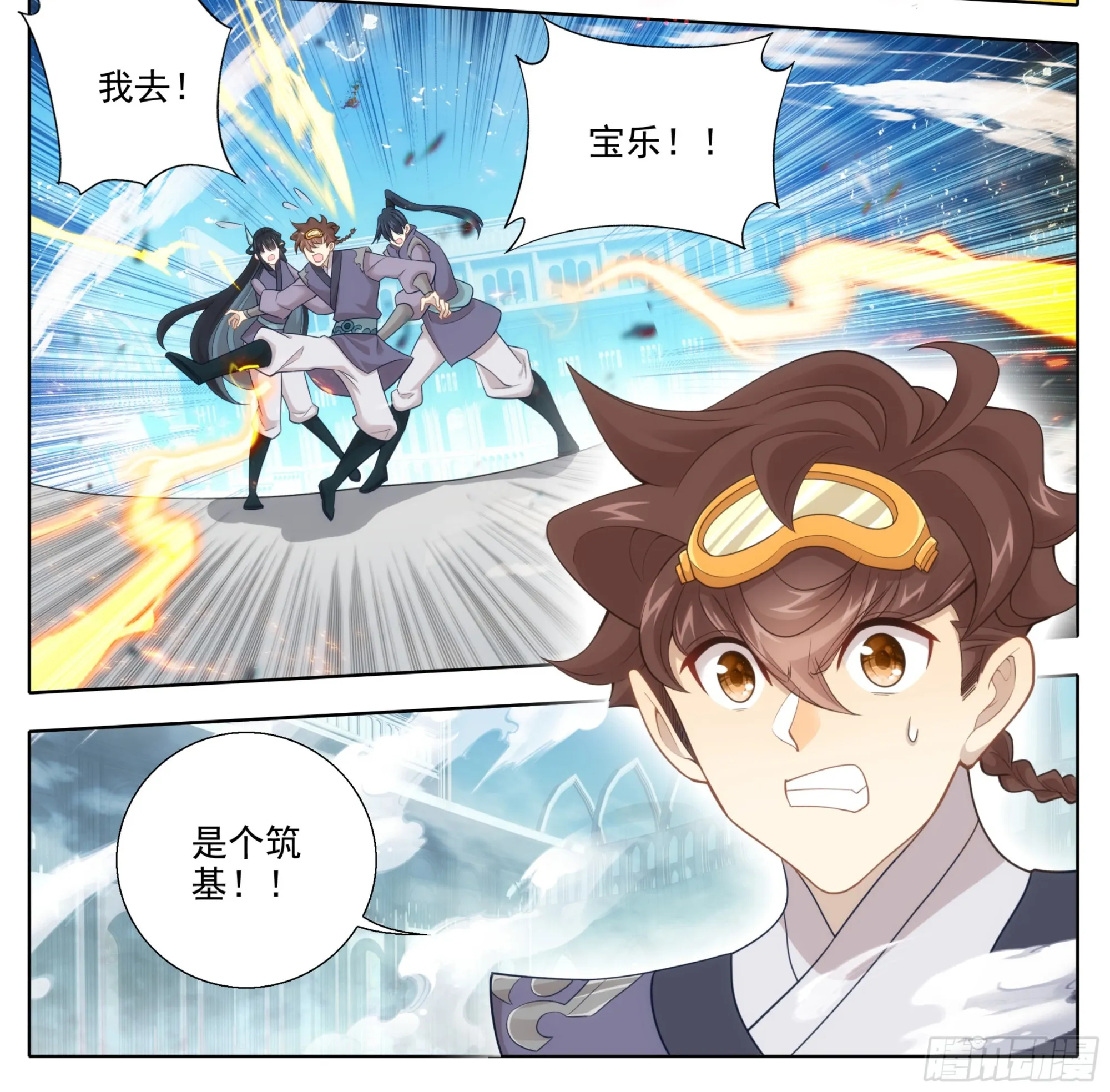 第二百一十二话 嘴硬！ 第17页