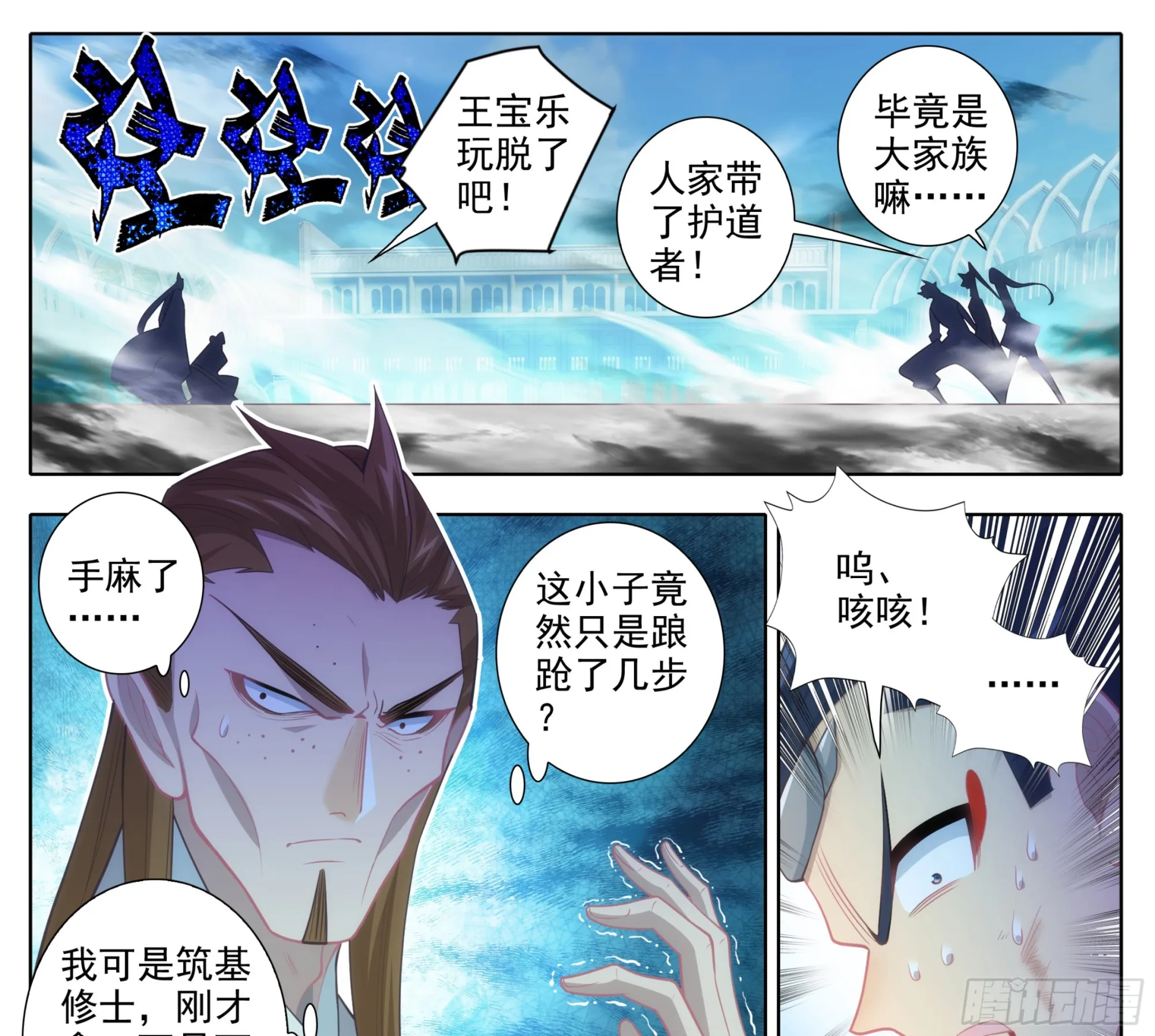 第二百一十二话 嘴硬！ 第18页