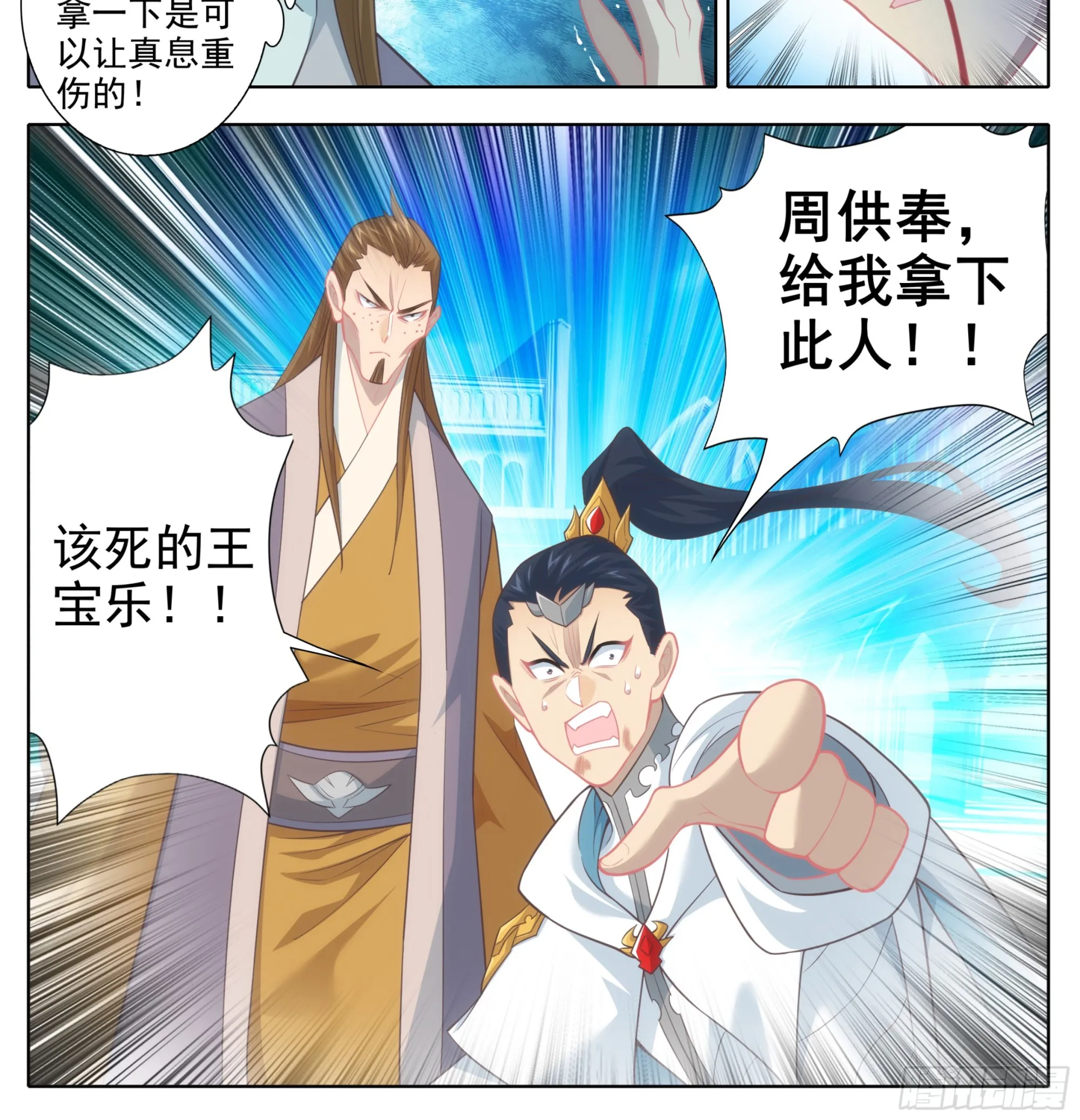 第二百一十二话 嘴硬！ 第19页