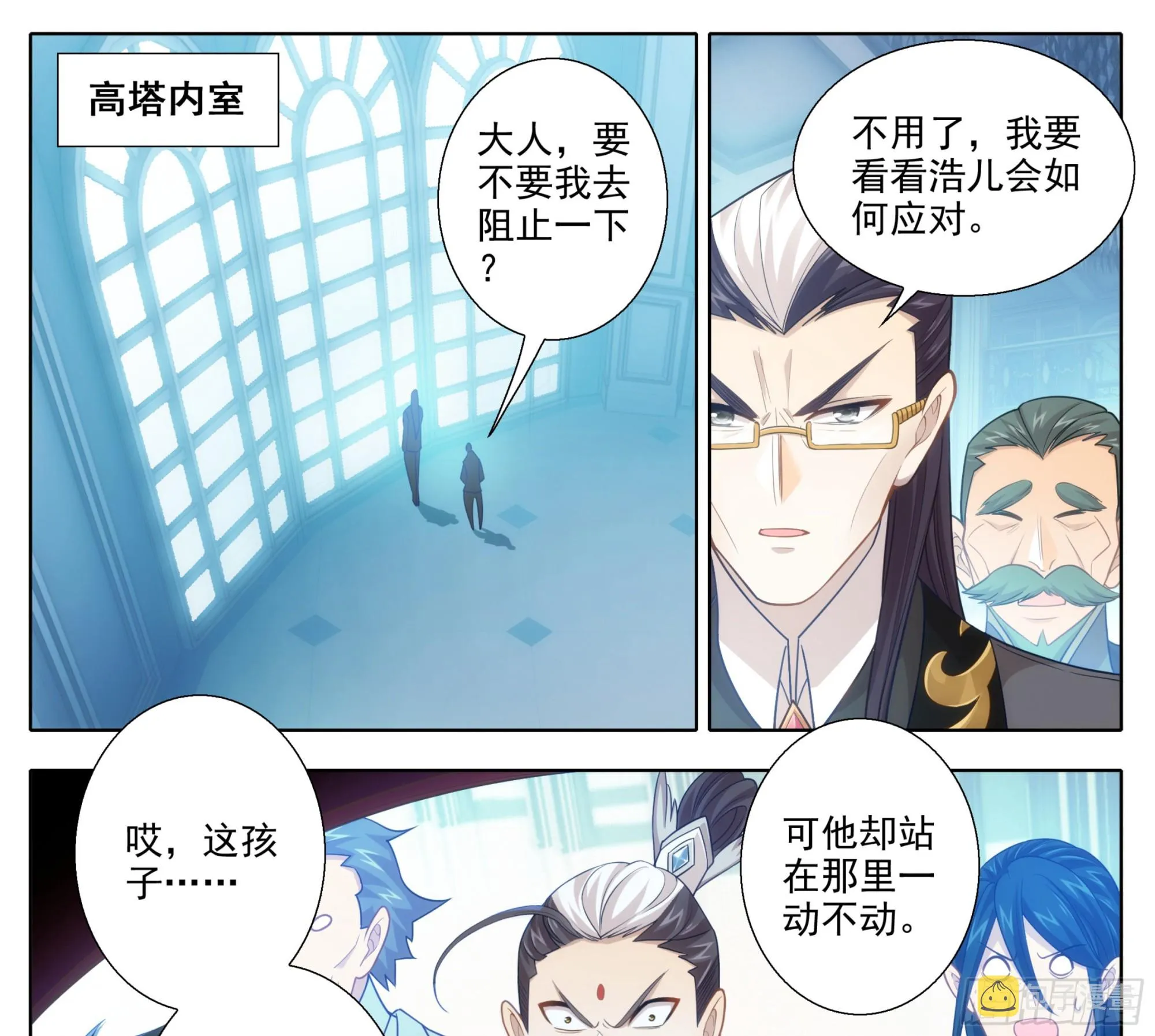 第二百一十二话 嘴硬！ 第20页
