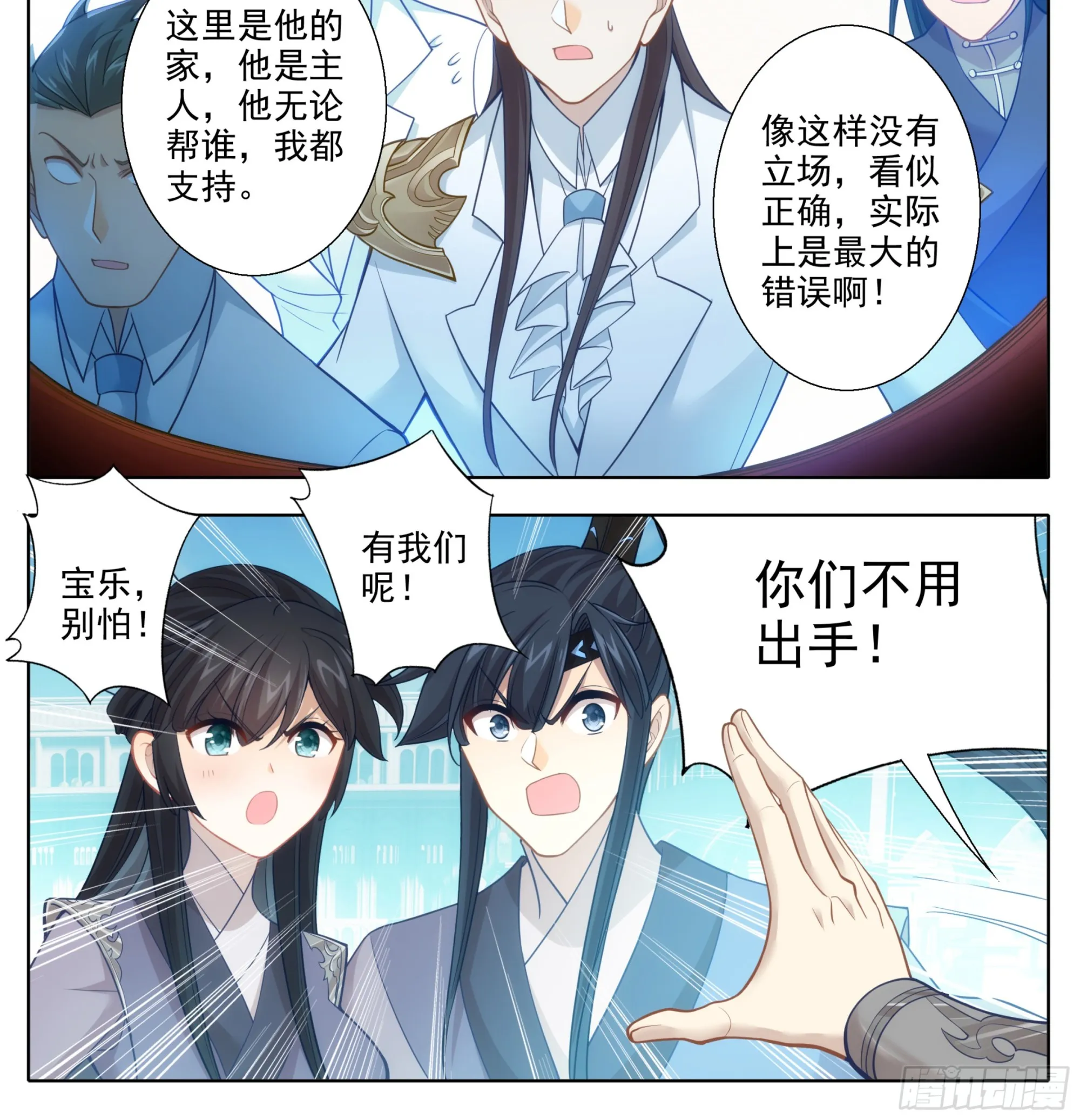 第二百一十二话 嘴硬！ 第21页