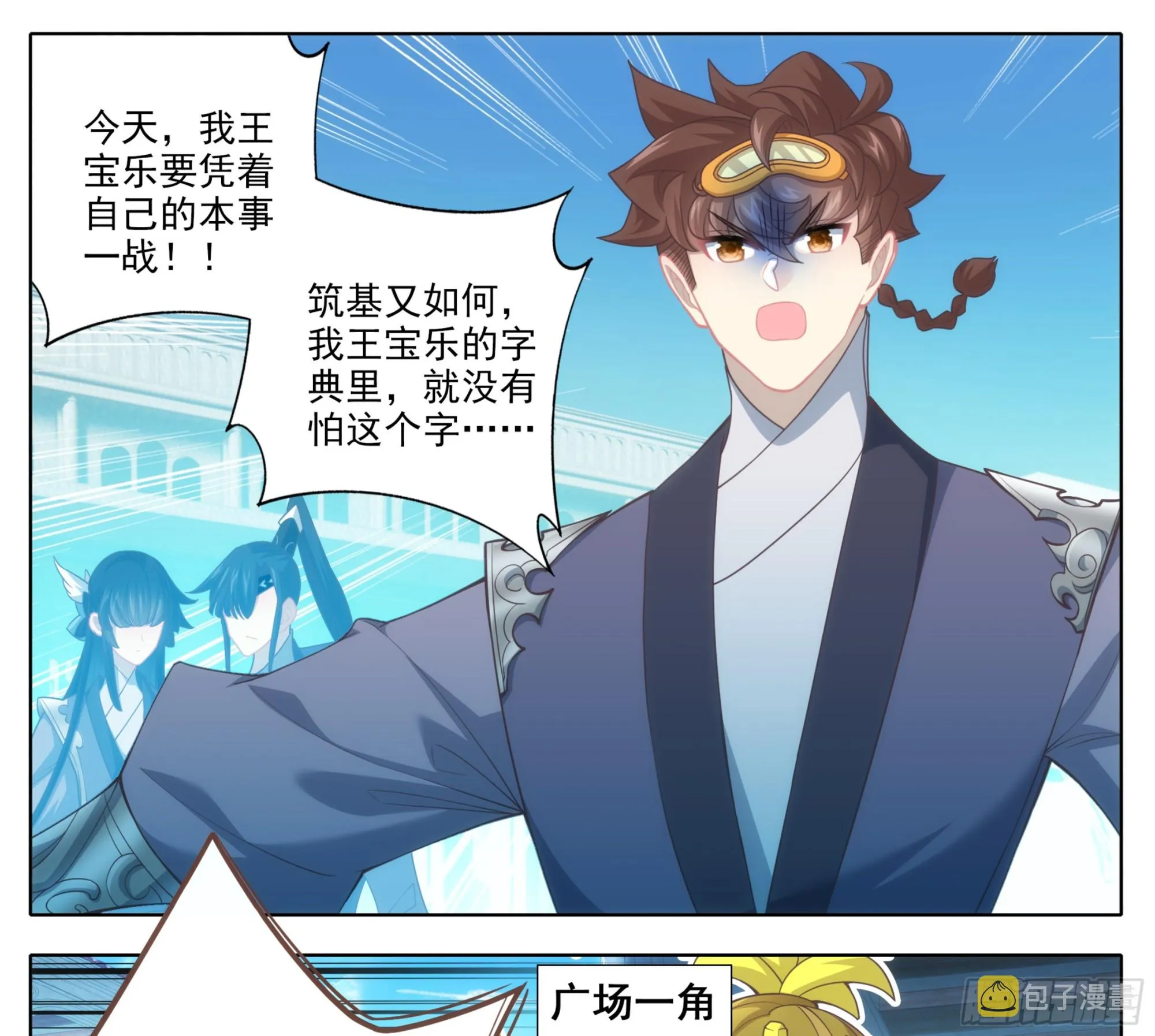 第二百一十二话 嘴硬！ 第22页