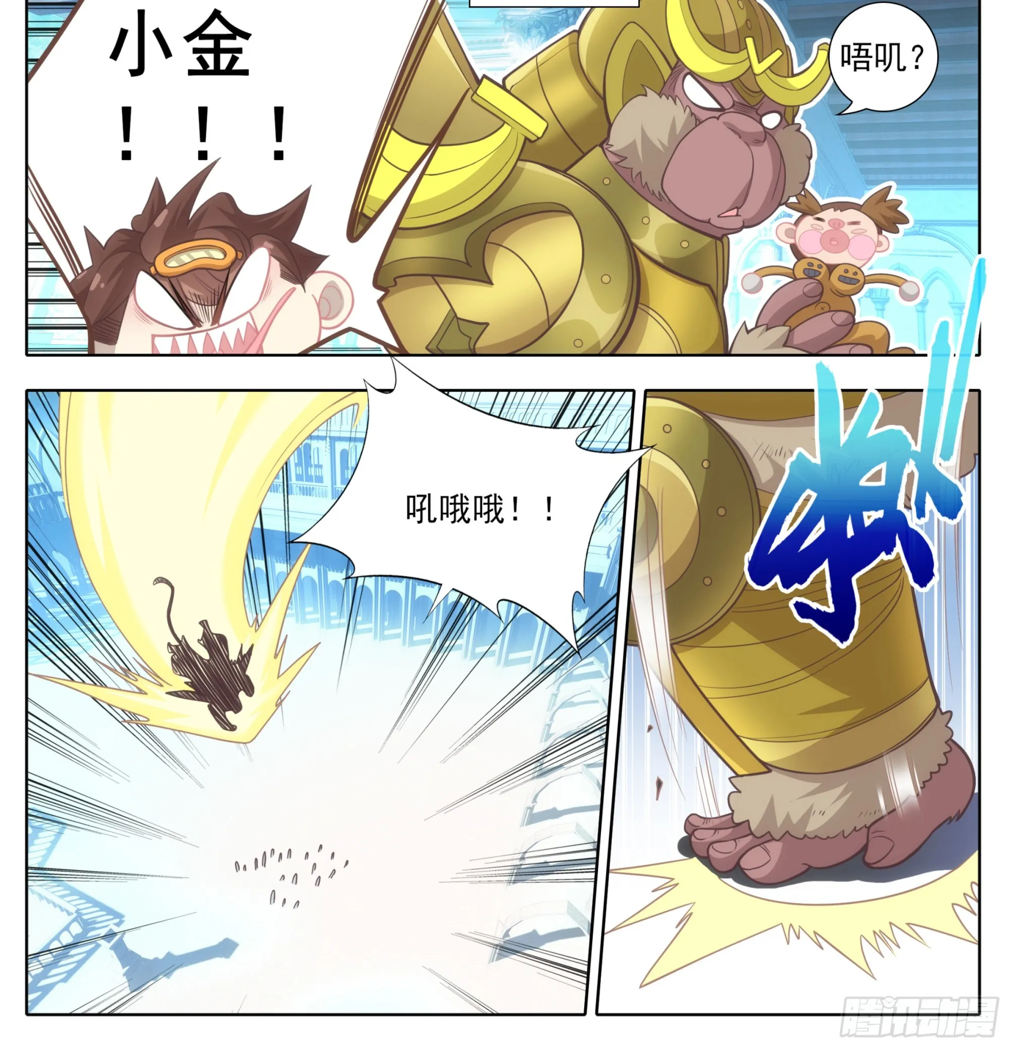 第二百一十二话 嘴硬！ 第23页