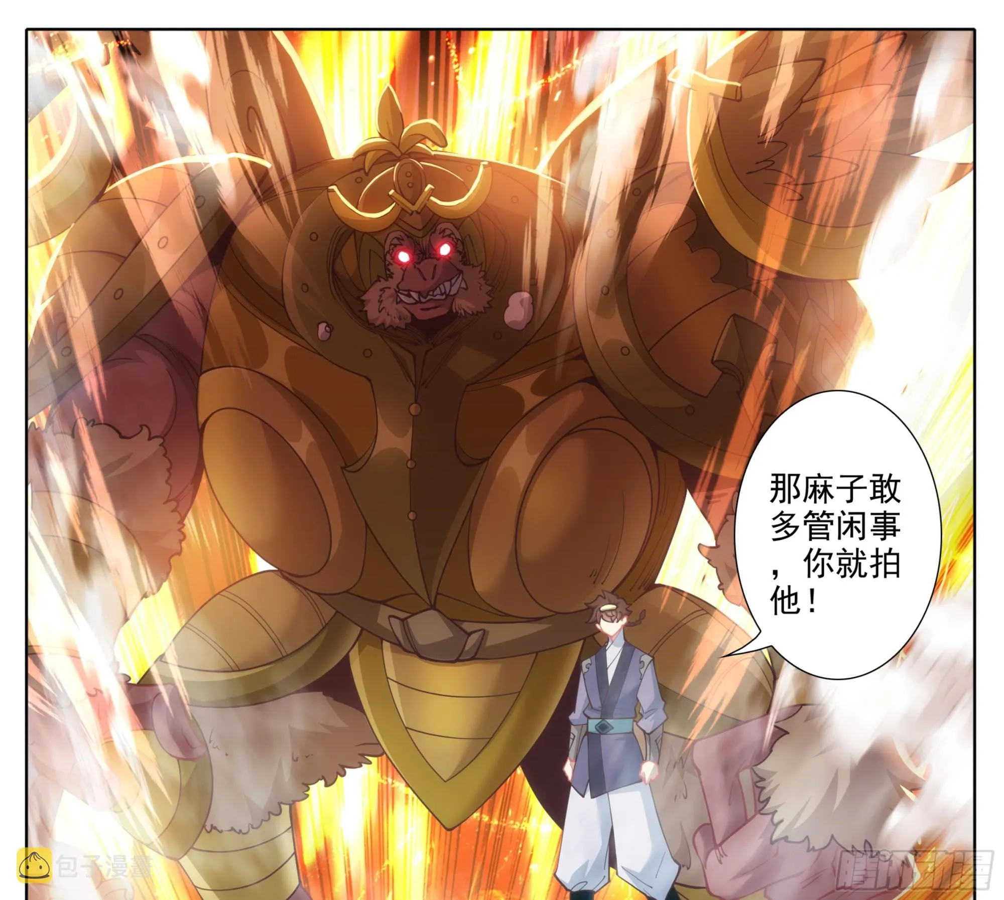 第二百一十二话 嘴硬！ 第24页
