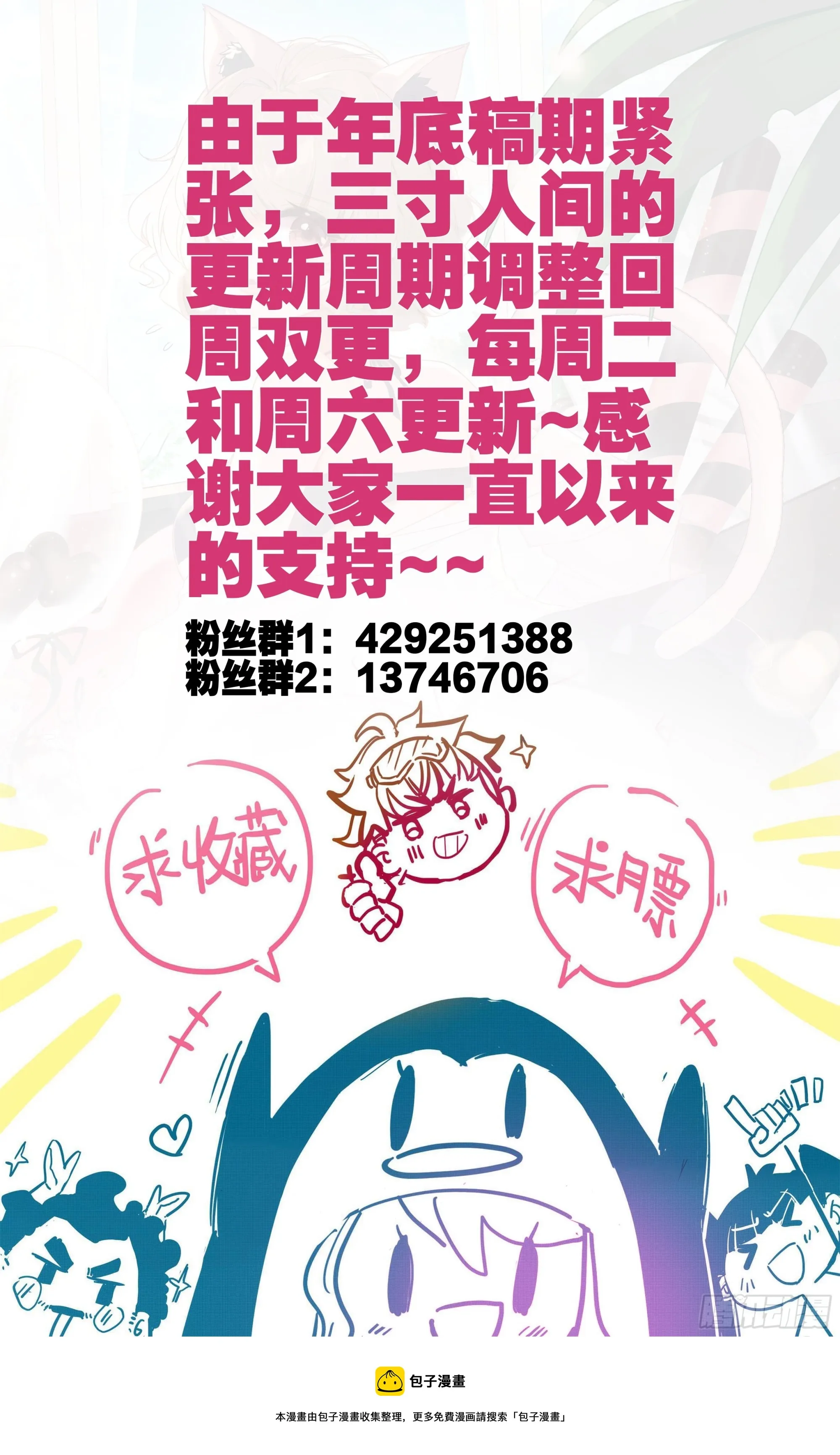 第二百一十二话 嘴硬！ 第26页