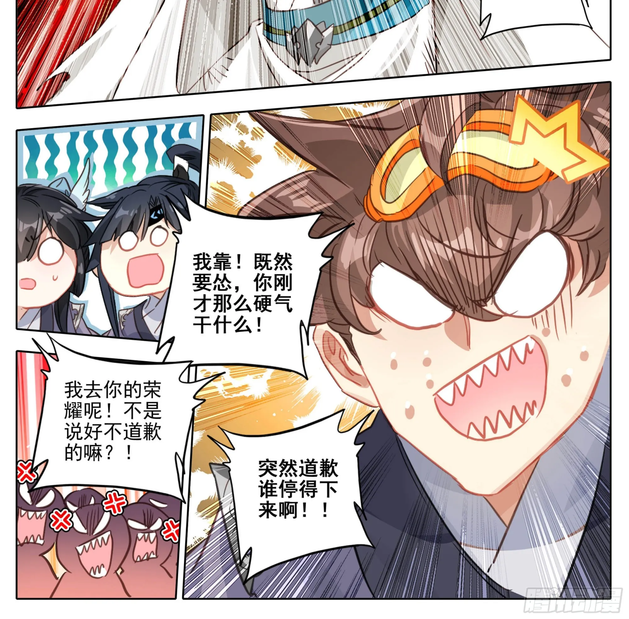 第二百一十三话月球秘境 第9页