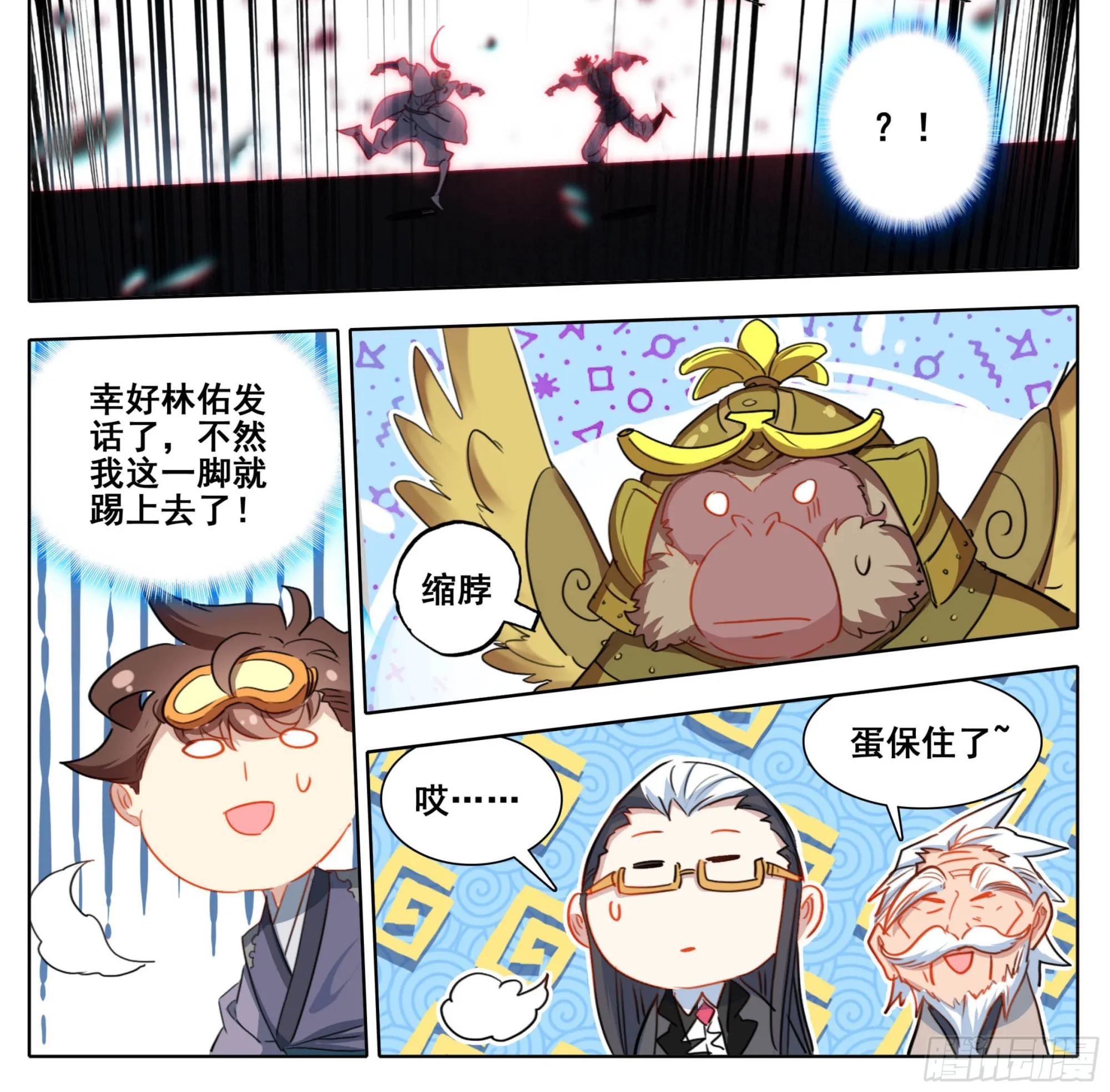 第二百一十三话月球秘境 第11页