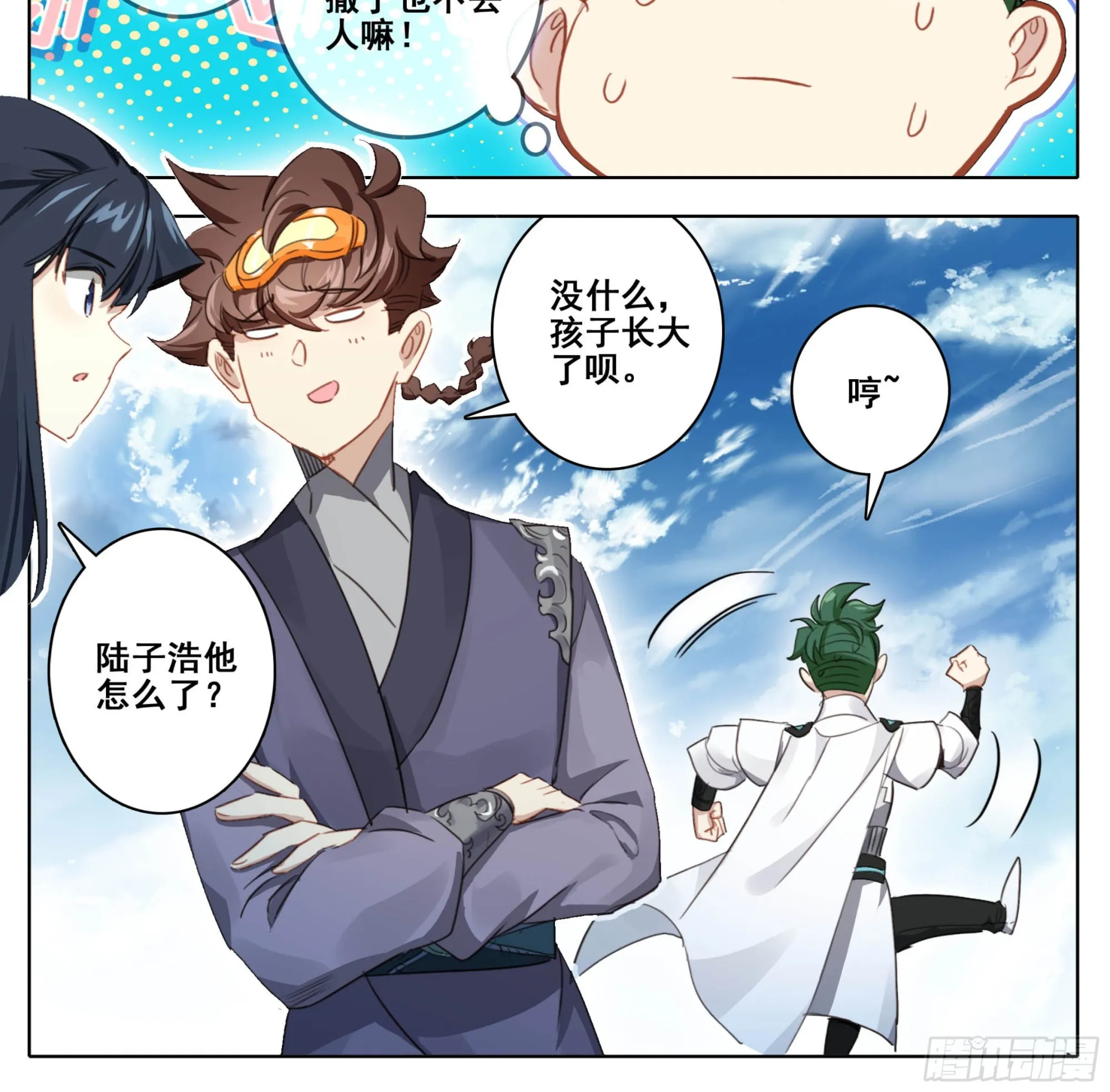第二百一十三话月球秘境 第17页