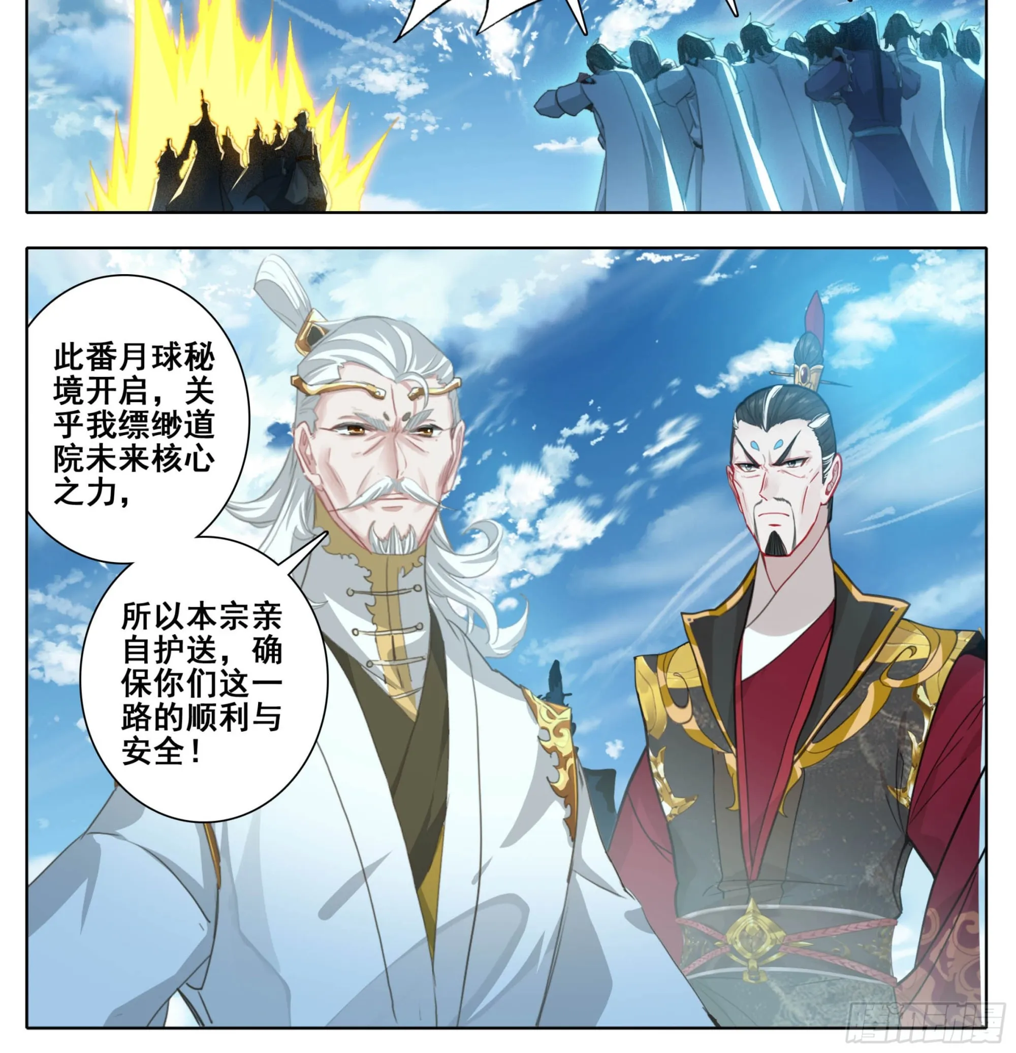 第二百一十三话月球秘境 第19页