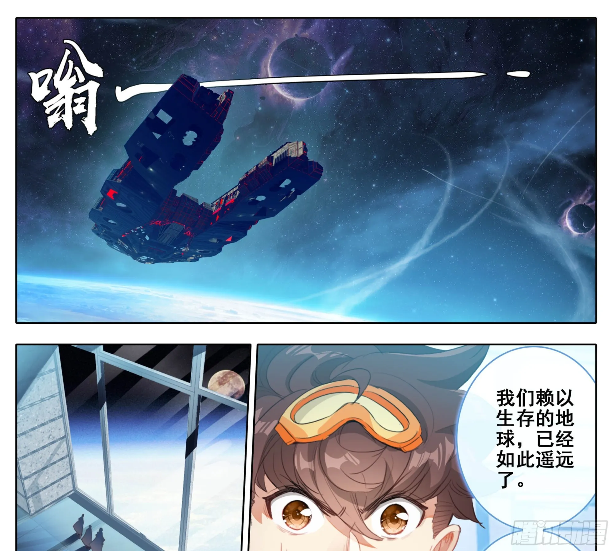 第二百一十三话月球秘境 第22页