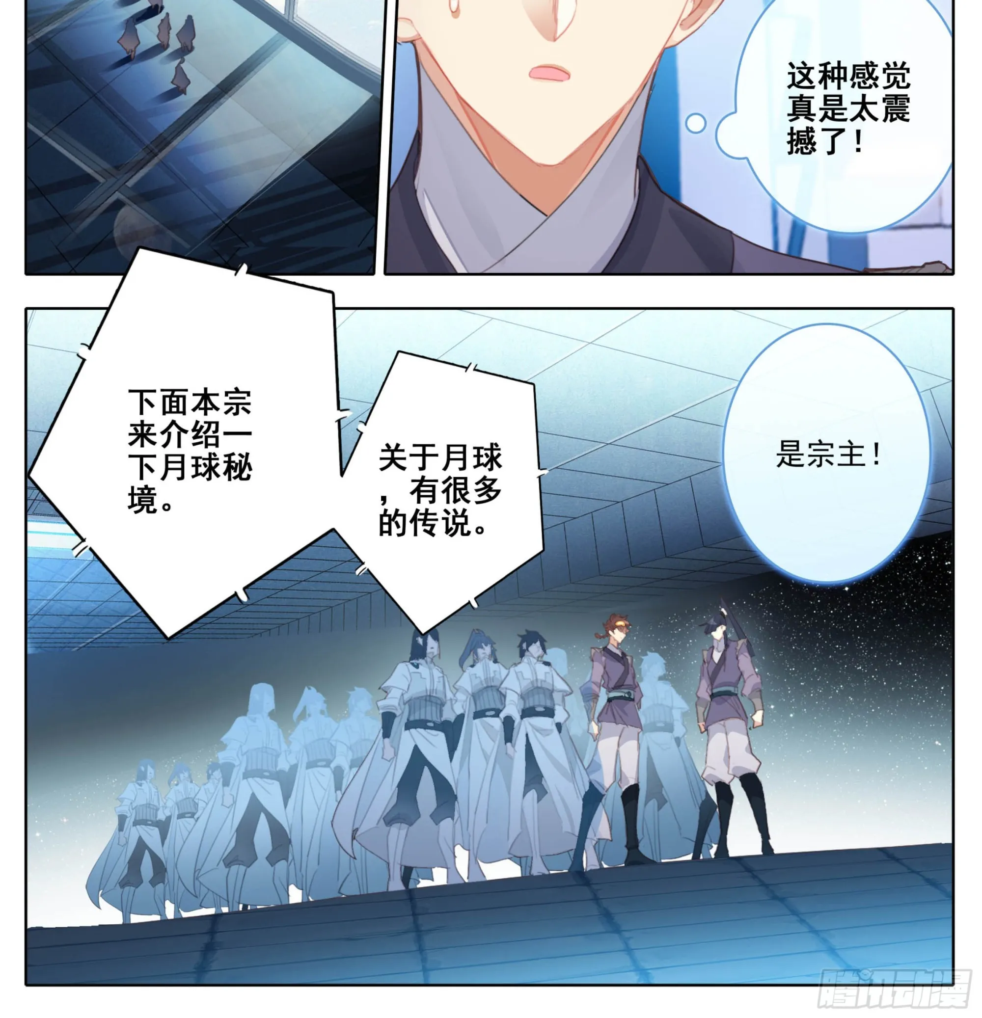 第二百一十三话月球秘境 第23页