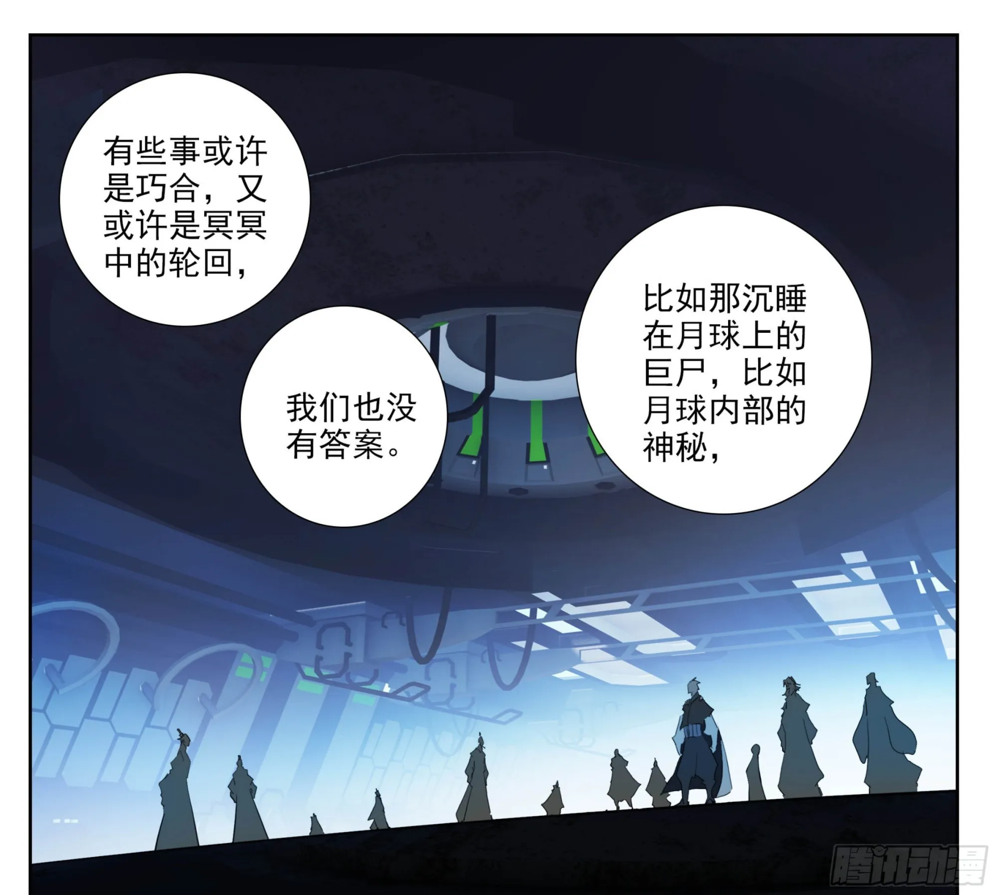 第二百一十四话 四脉宗门 第2页