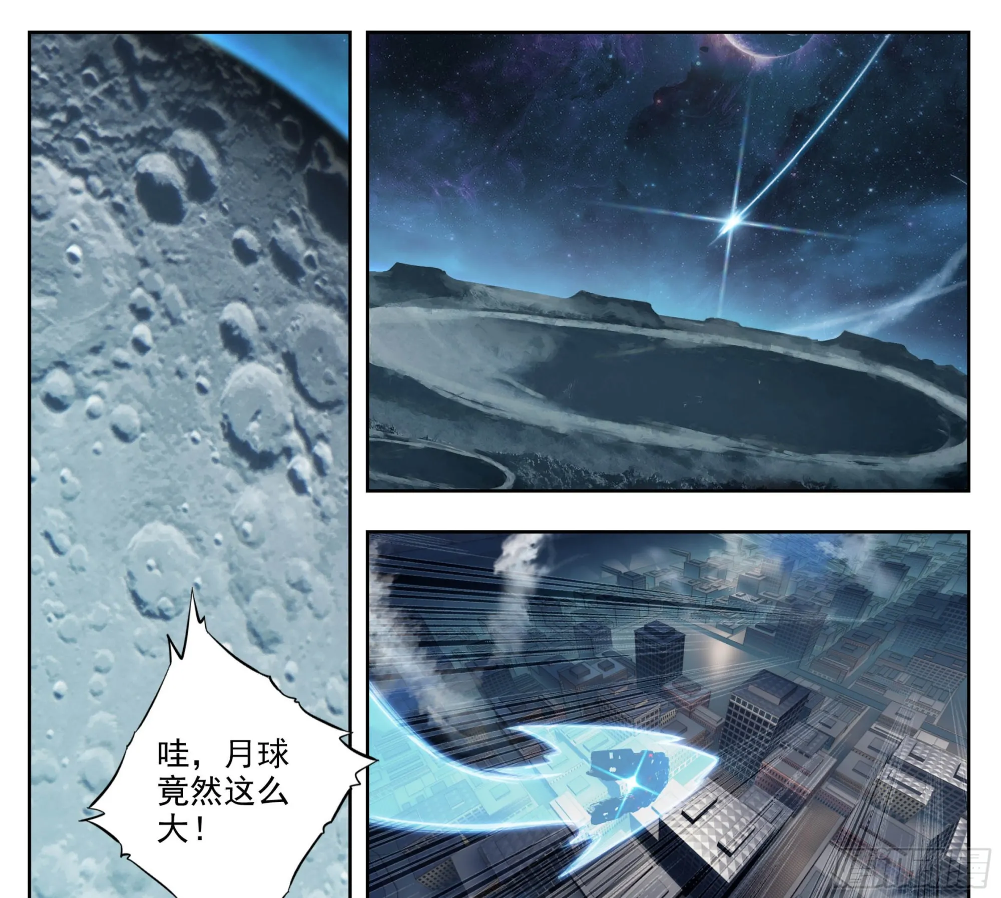 第二百一十四话 四脉宗门 第12页