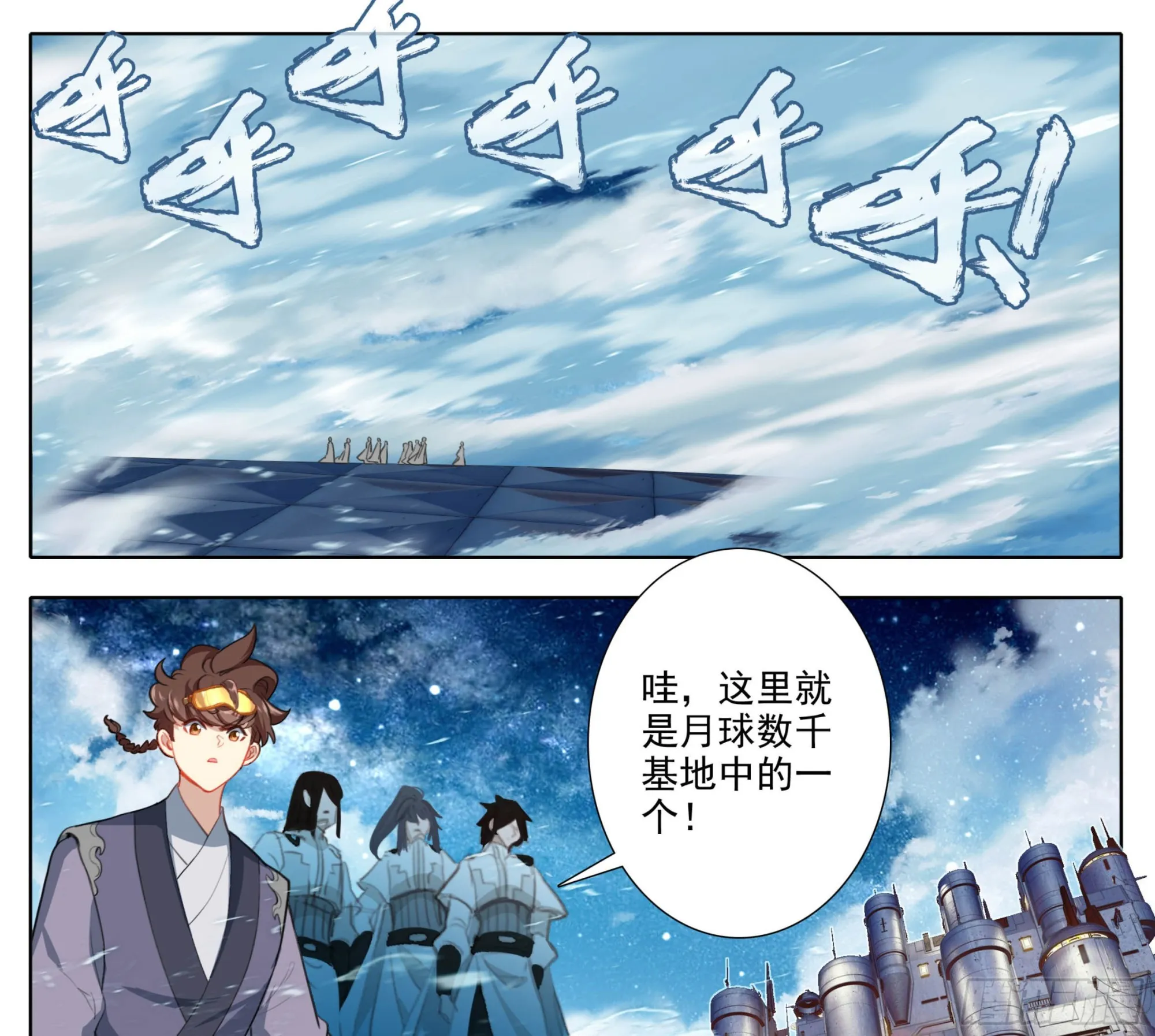 第二百一十四话 四脉宗门 第14页