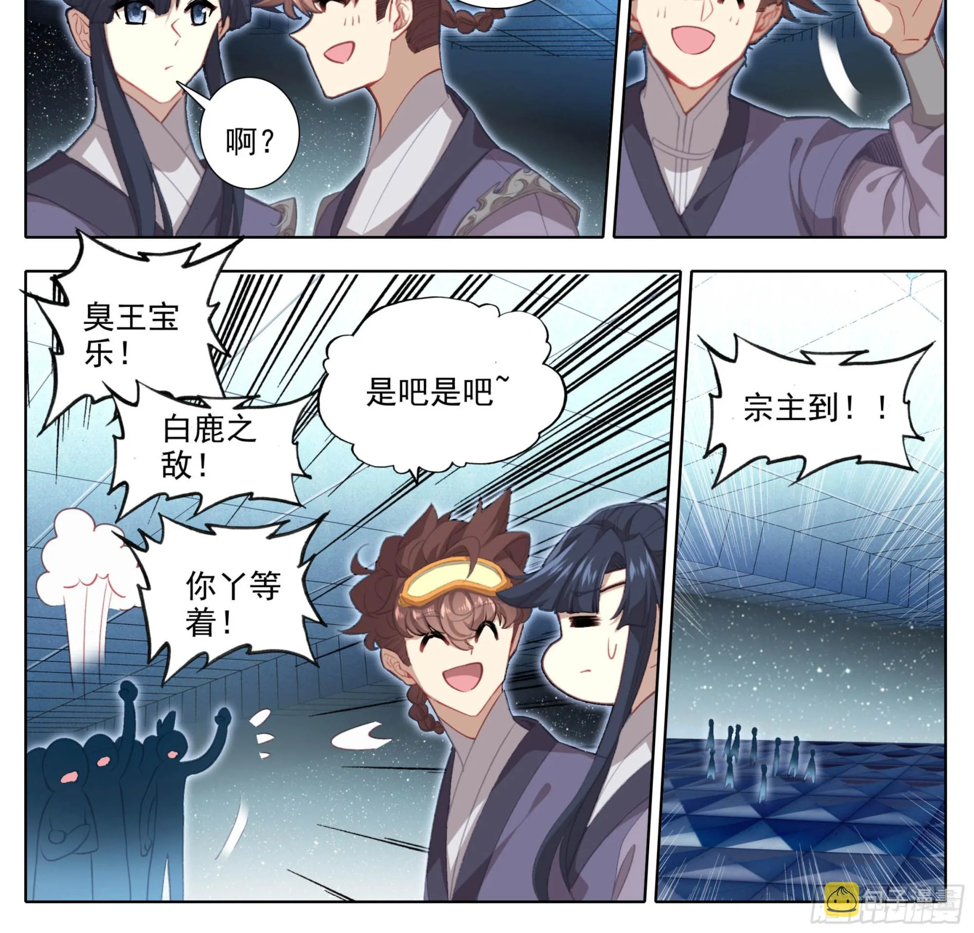 第二百一十四话 四脉宗门 第17页