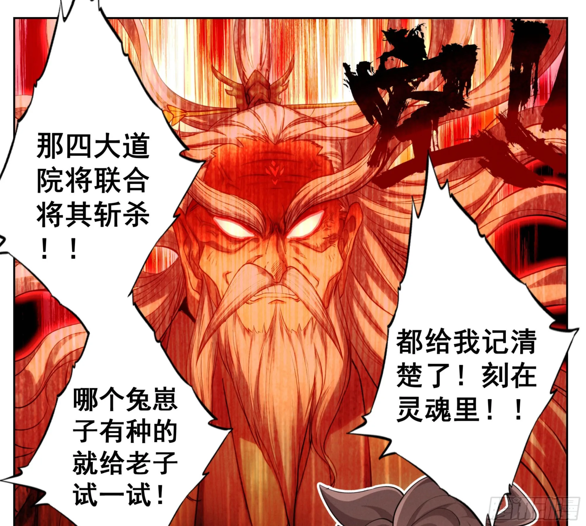 第二百一十四话 四脉宗门 第22页
