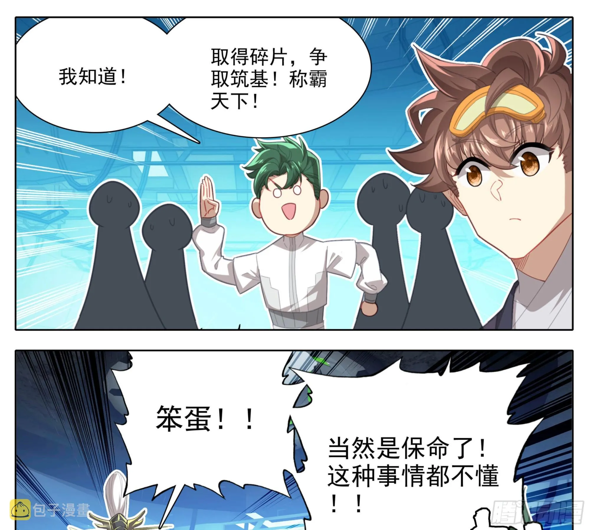 第二百一十四话 四脉宗门 第24页