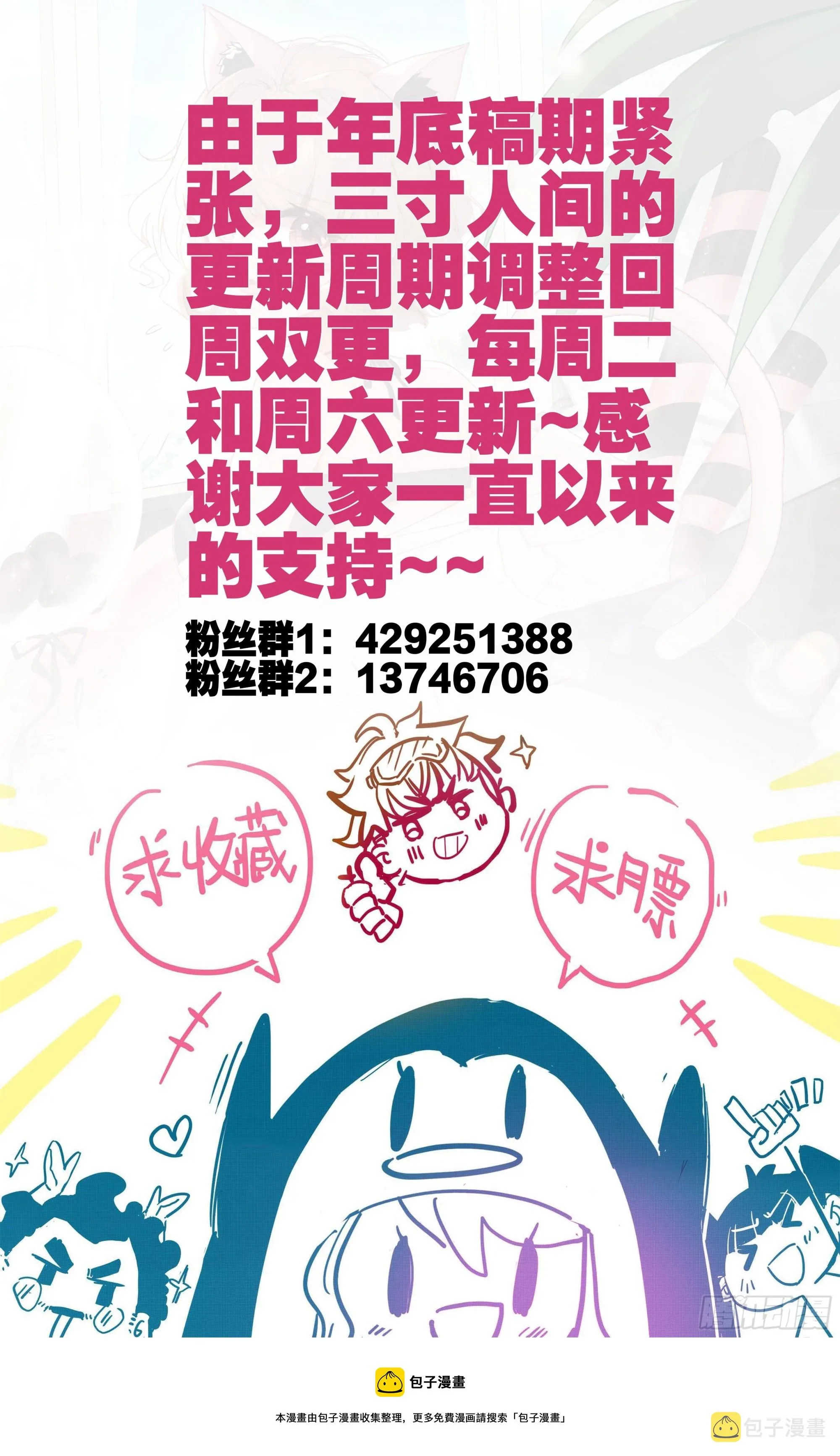 第二百一十四话 四脉宗门 第26页