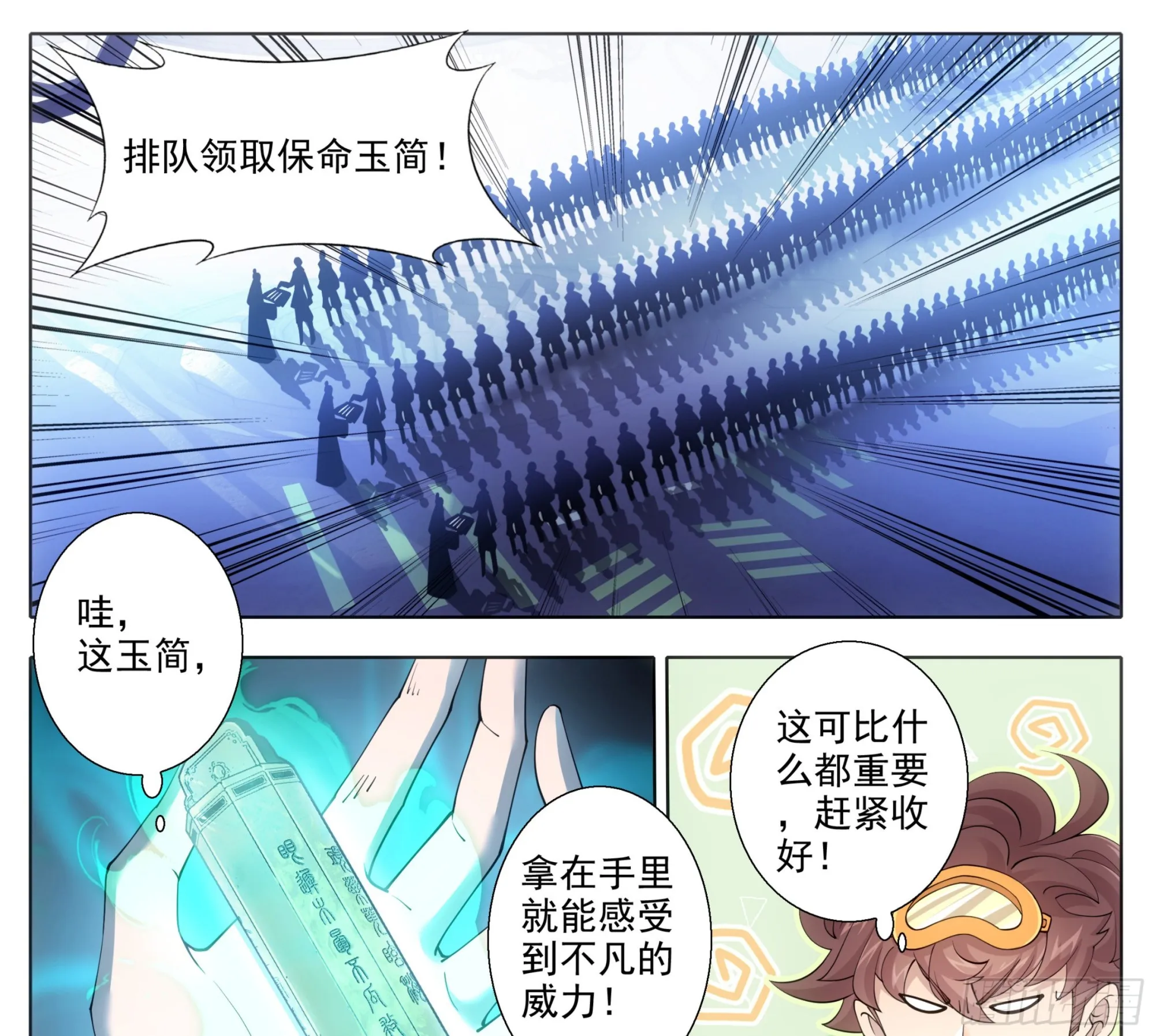 第二百一十五话 克星 第2页