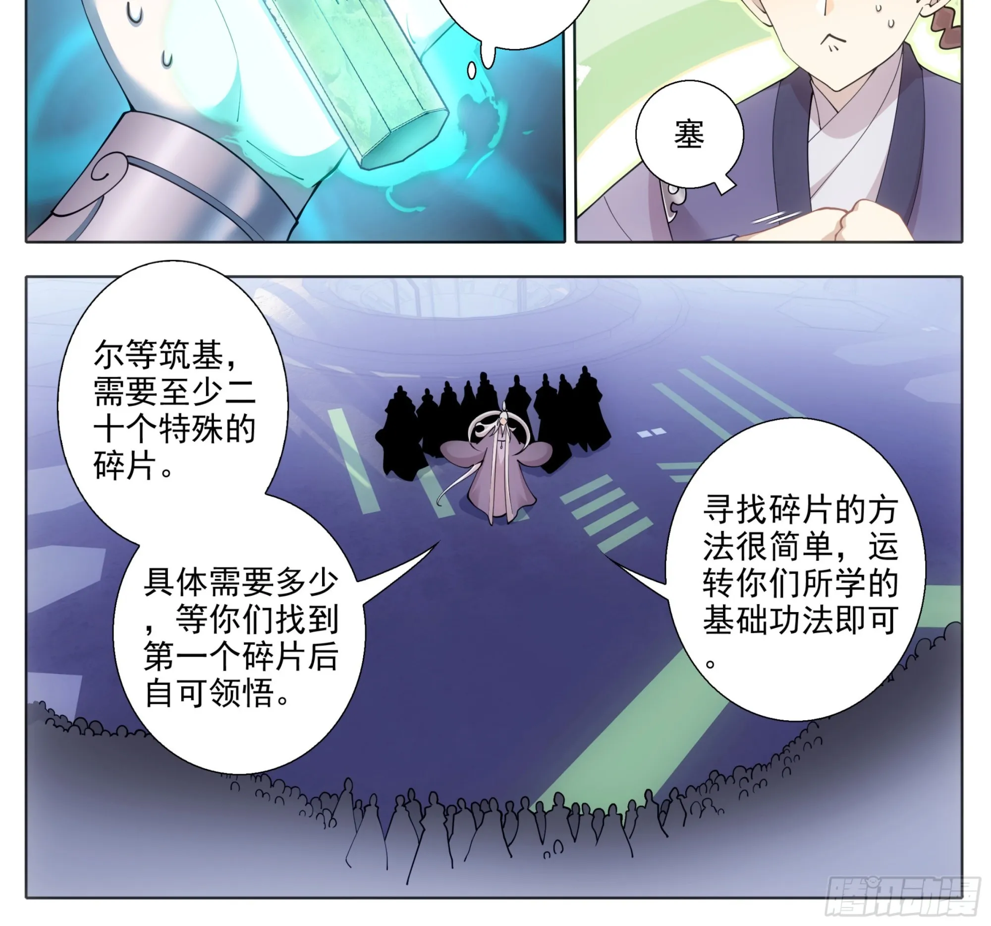 第二百一十五话 克星 第3页