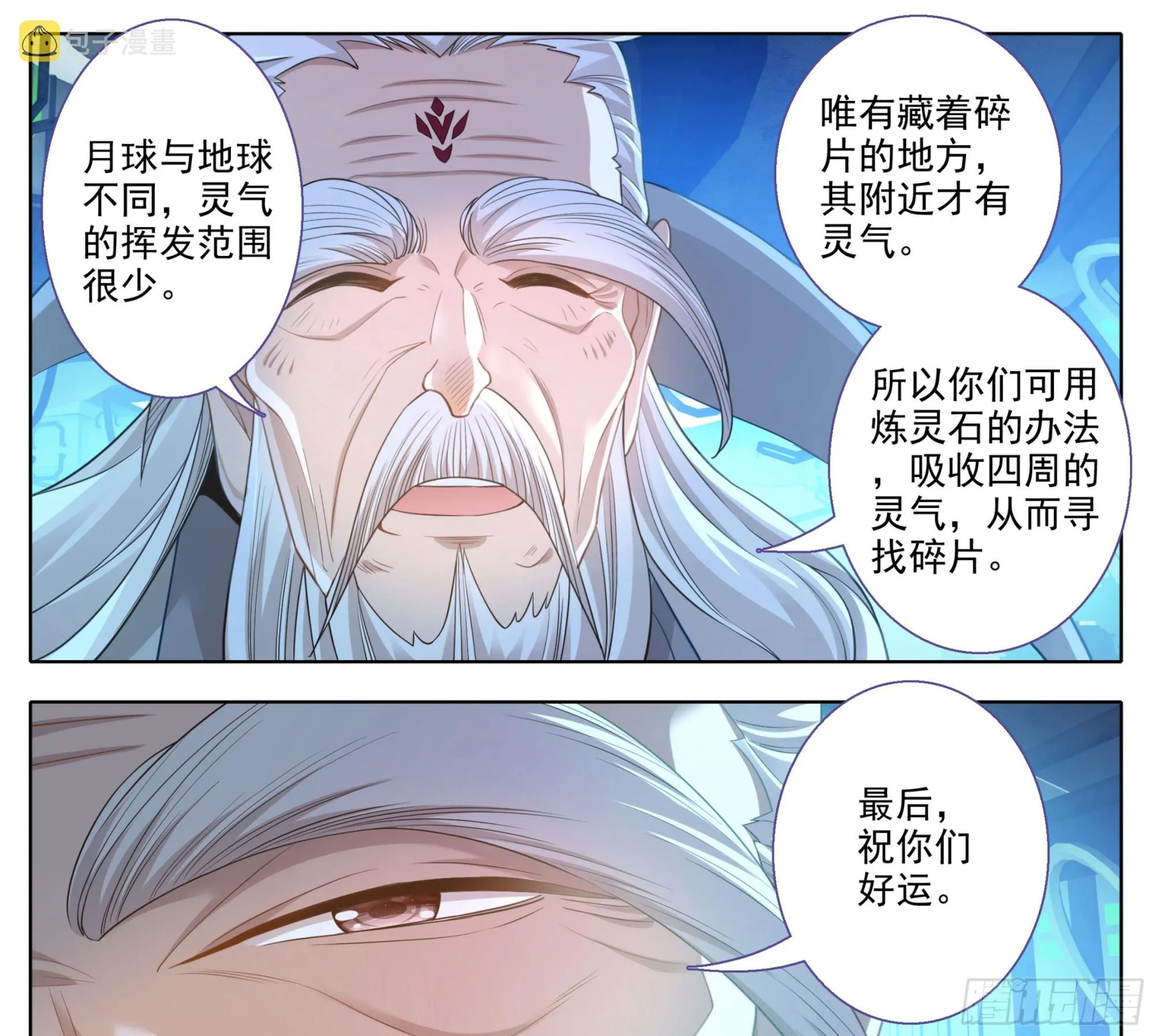第二百一十五话 克星 第4页