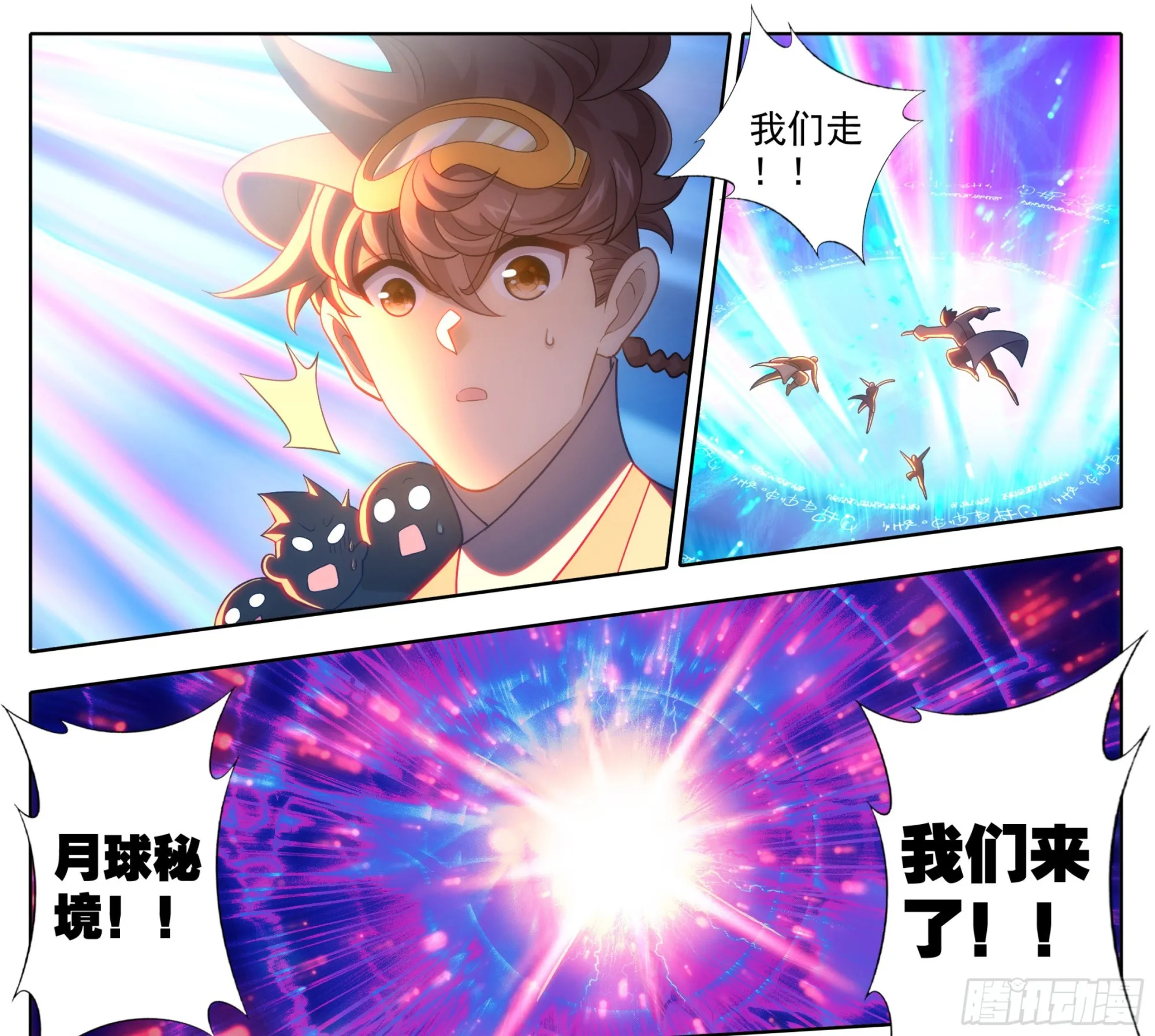 第二百一十五话 克星 第6页