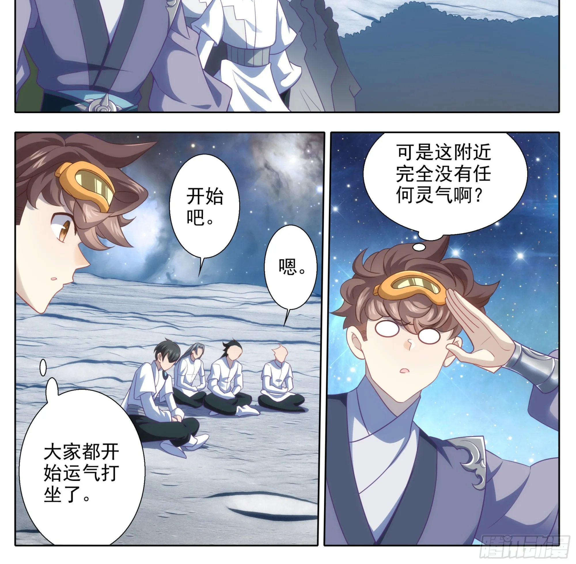 第二百一十五话 克星 第9页