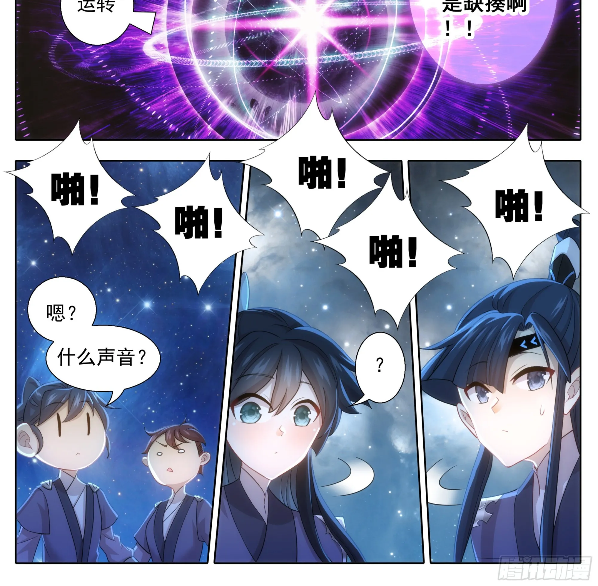 第二百一十五话 克星 第13页