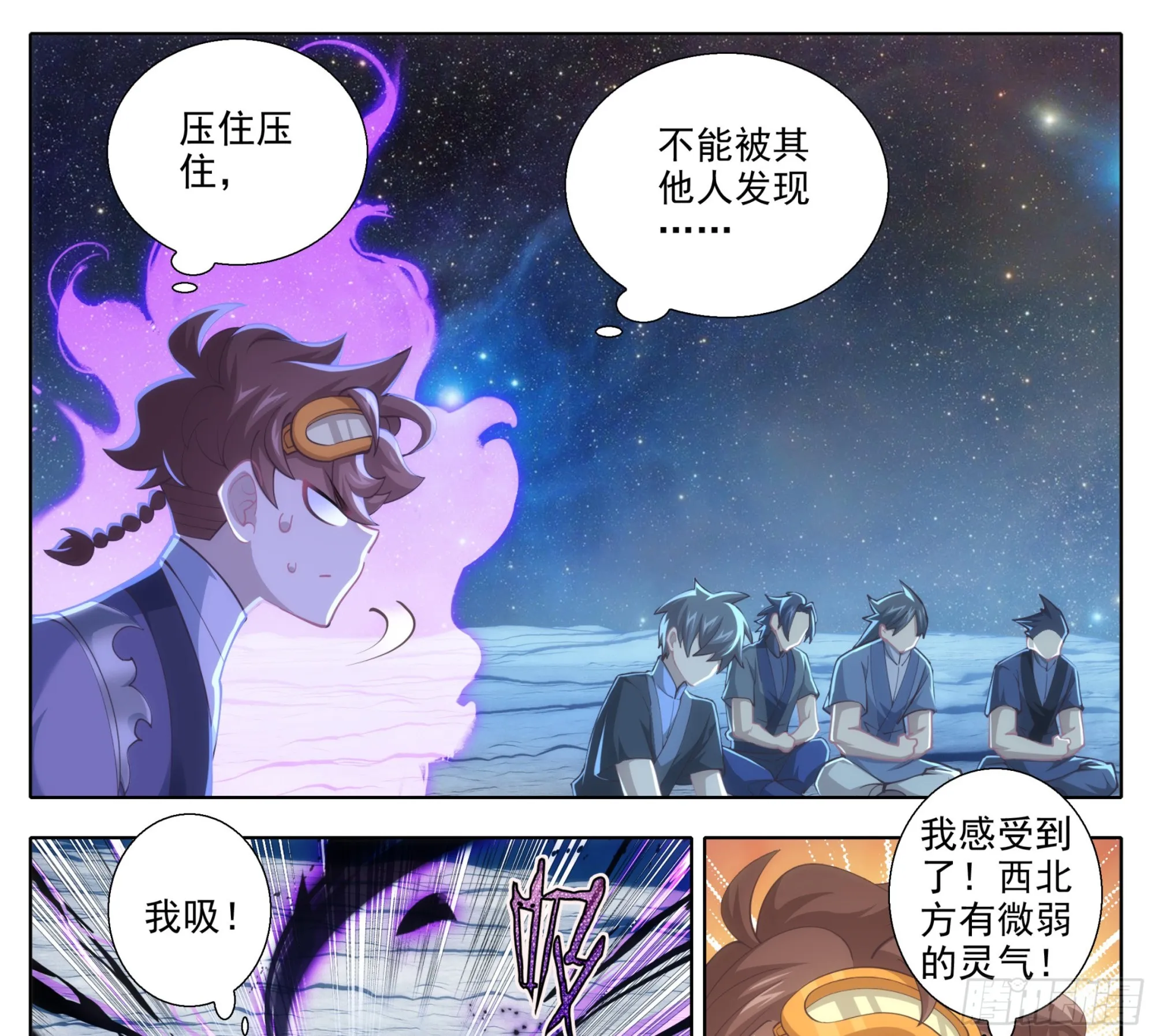 第二百一十五话 克星 第16页