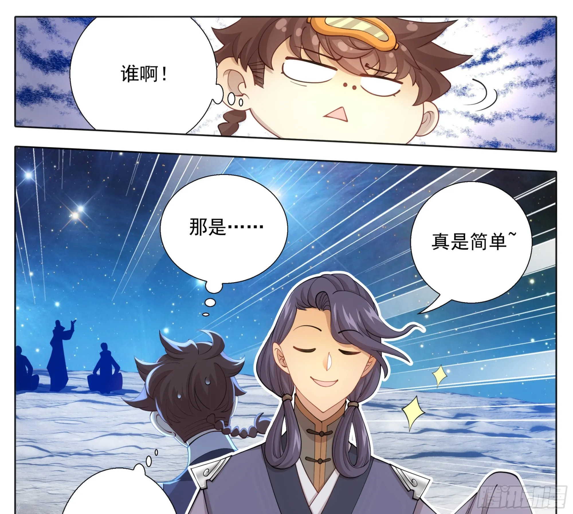 第二百一十五话 克星 第18页