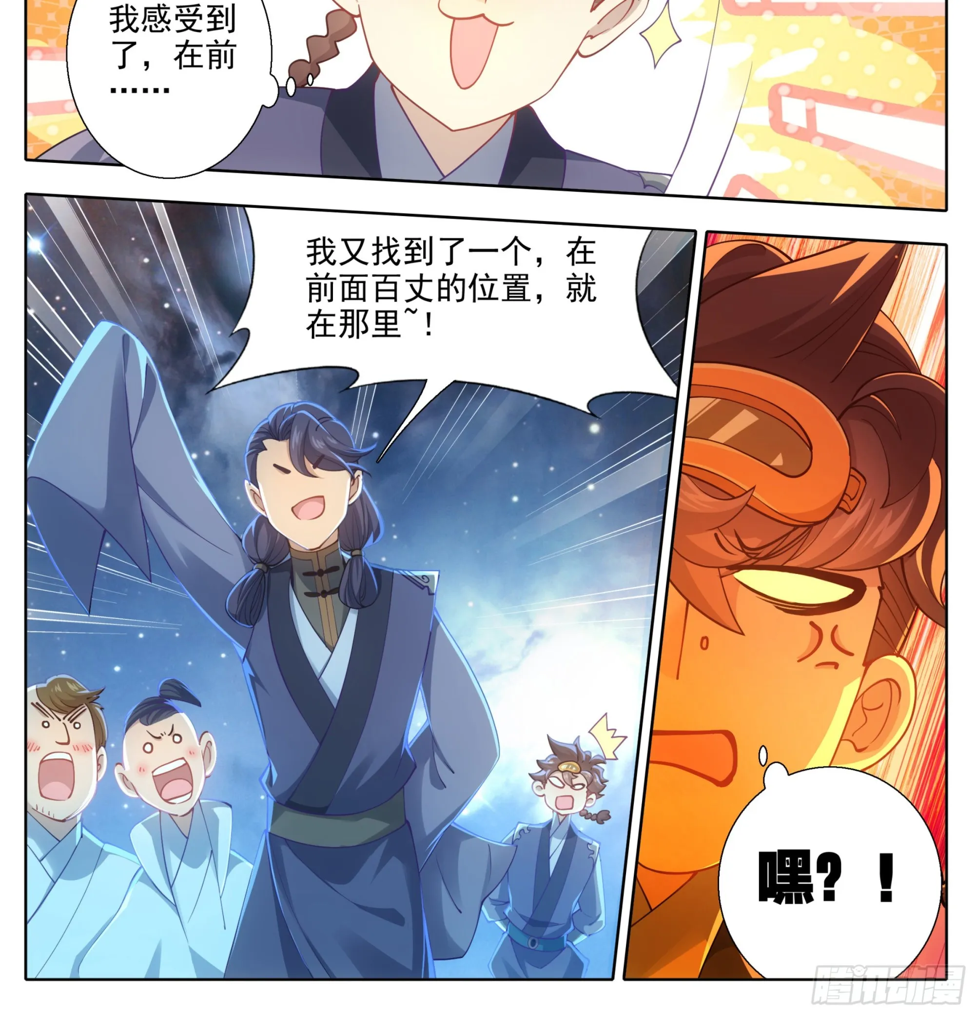 第二百一十五话 克星 第21页