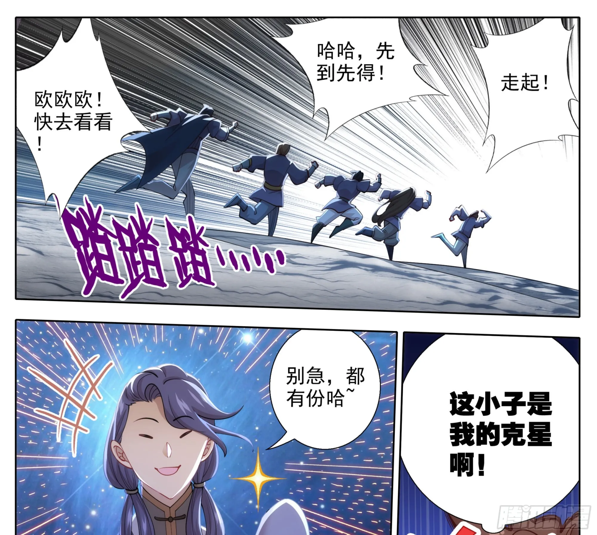 第二百一十五话 克星 第22页