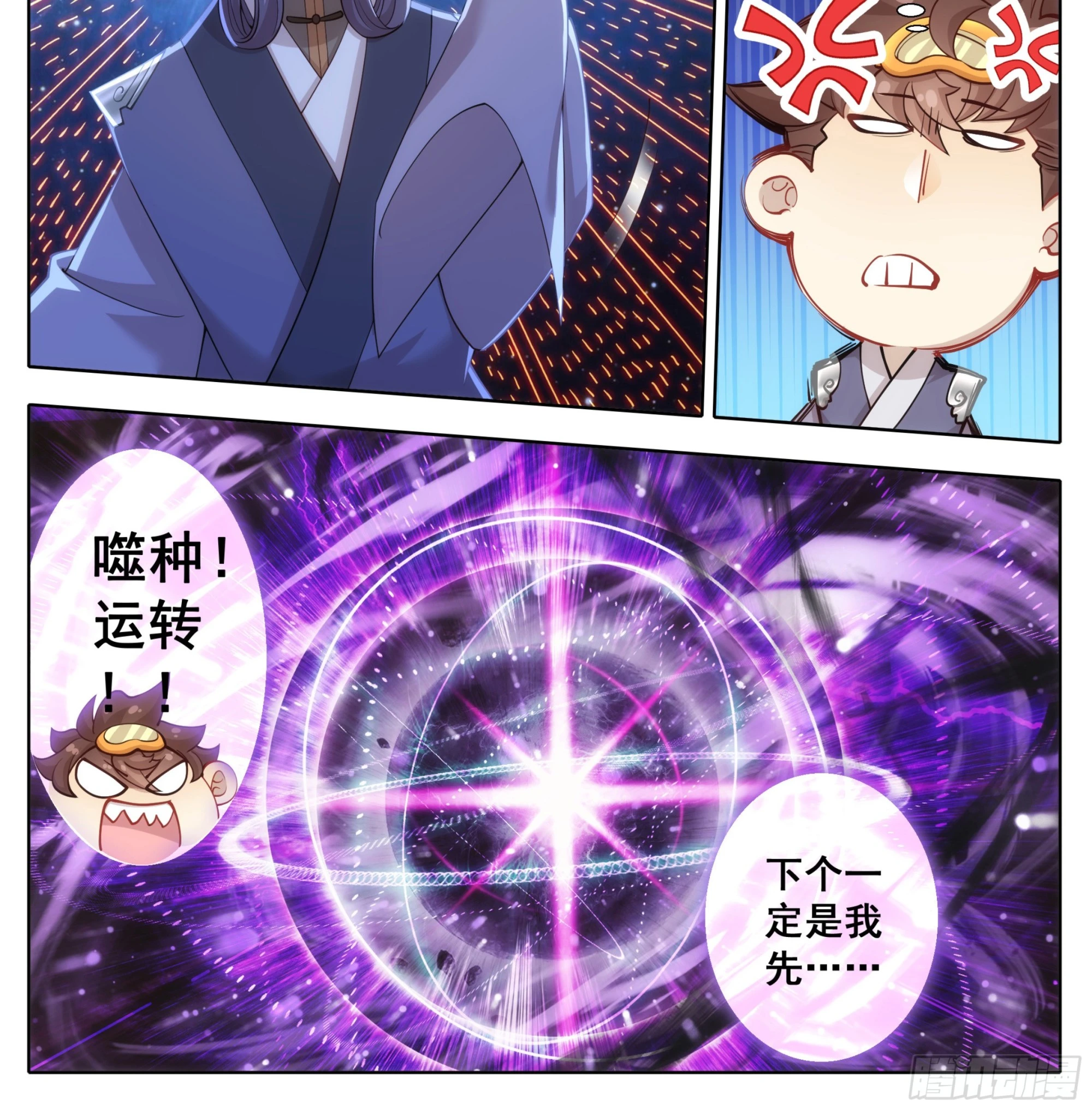 第二百一十五话 克星 第23页